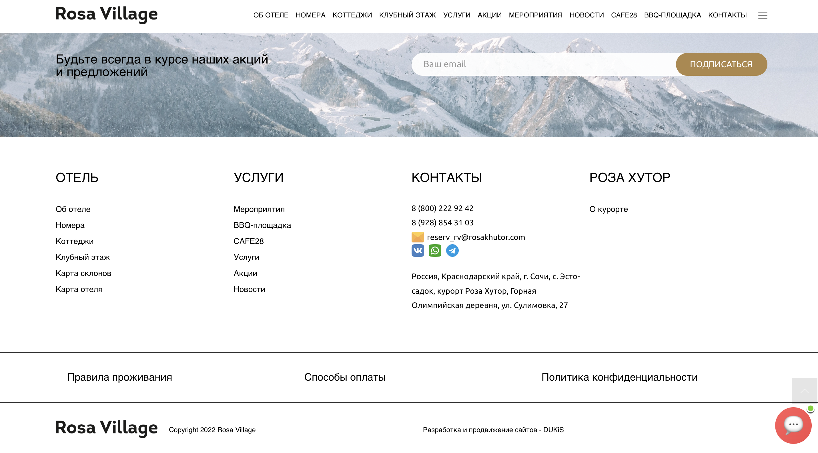 Роза Вилладж официальный сайт