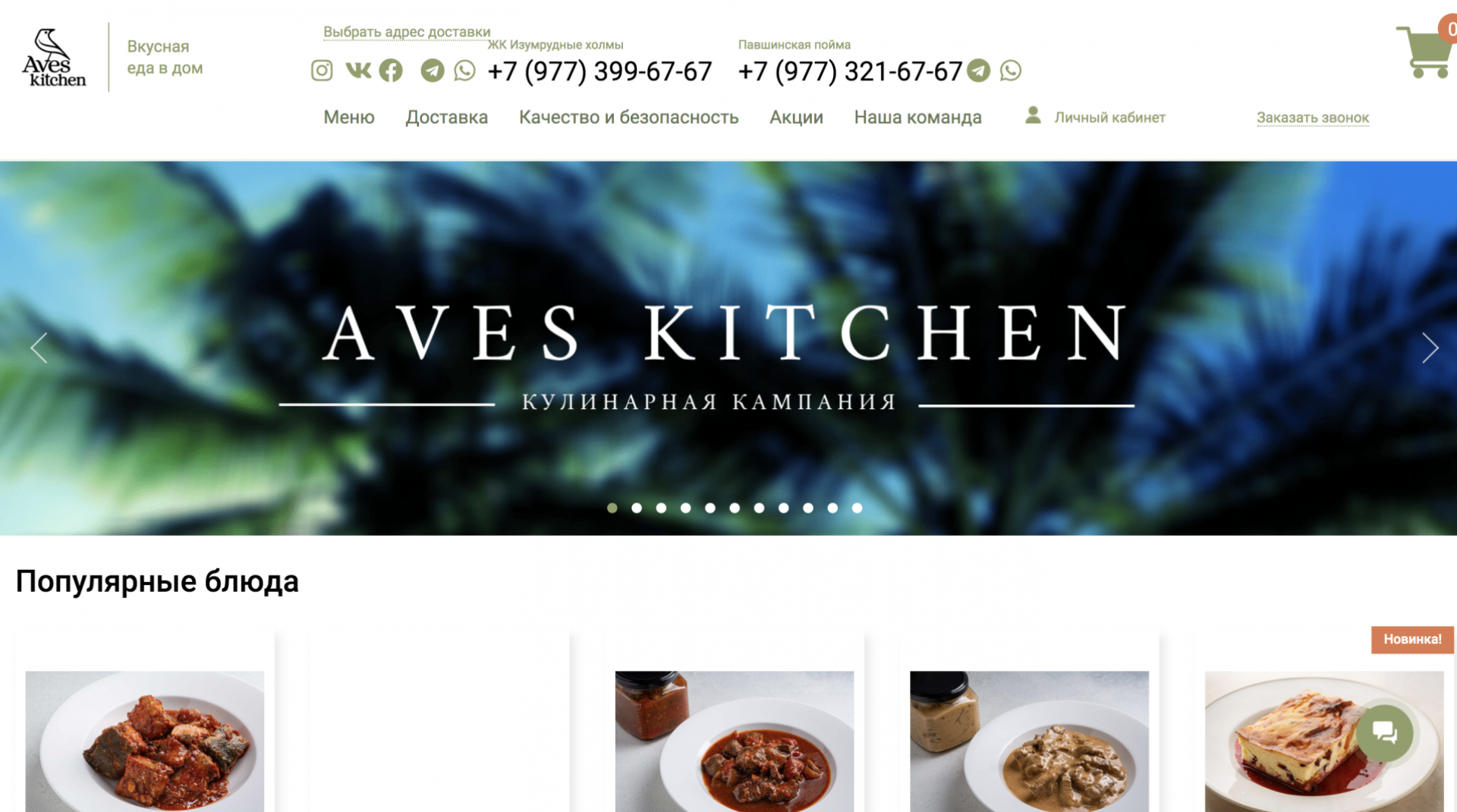 Кулинарная компания