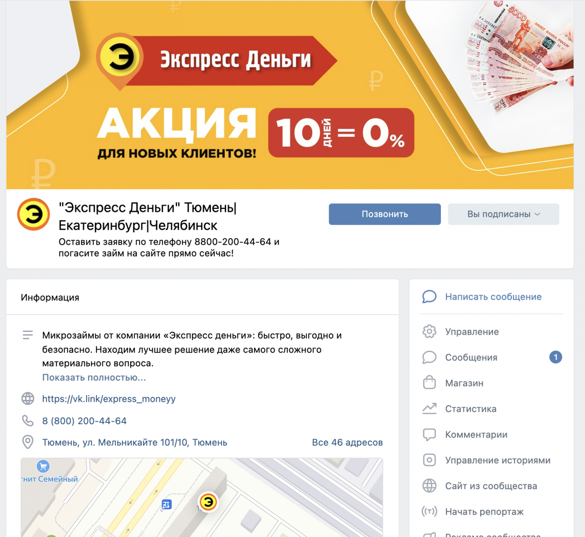 Экспресс деньги