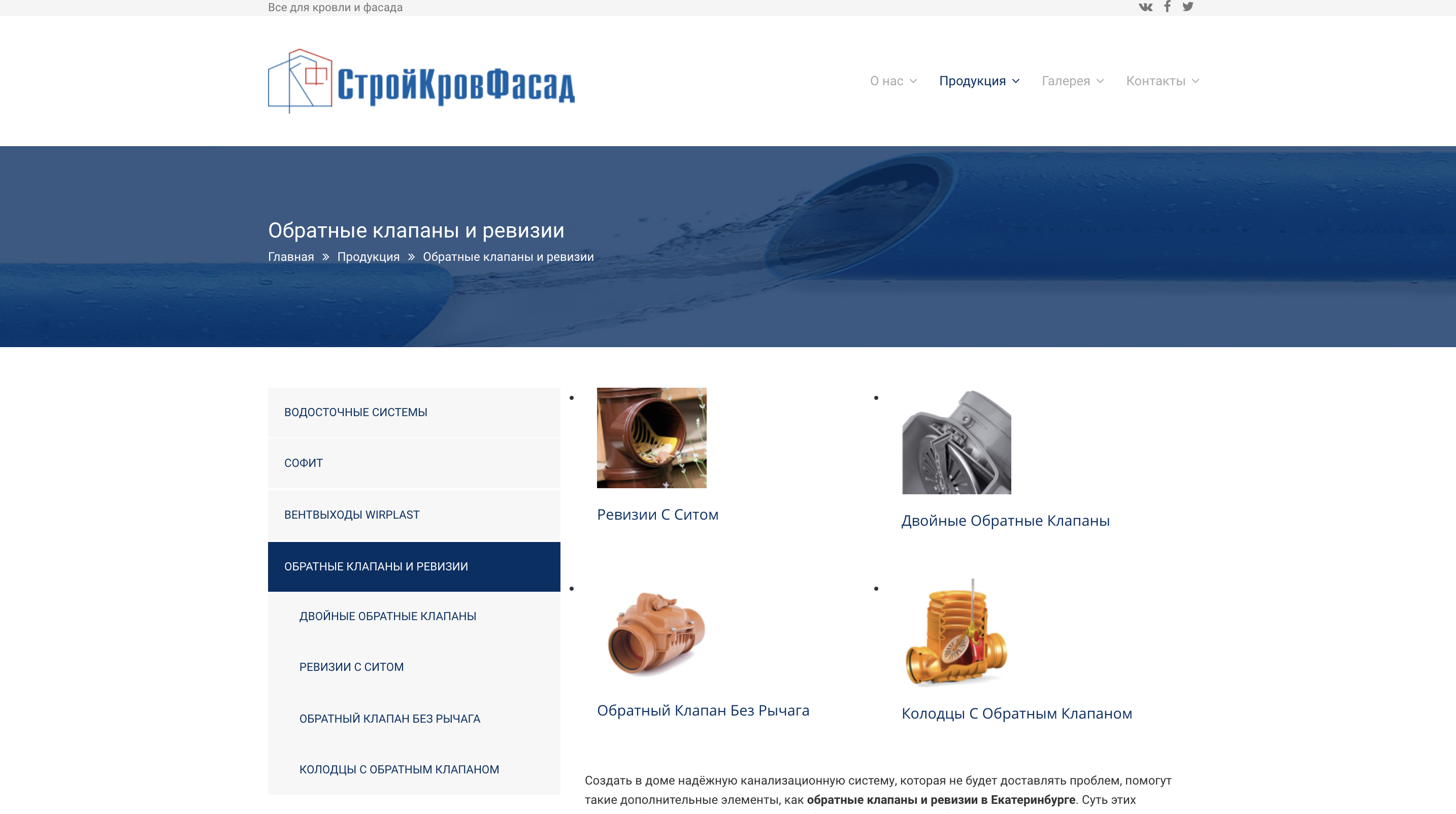 СтройКровФасад