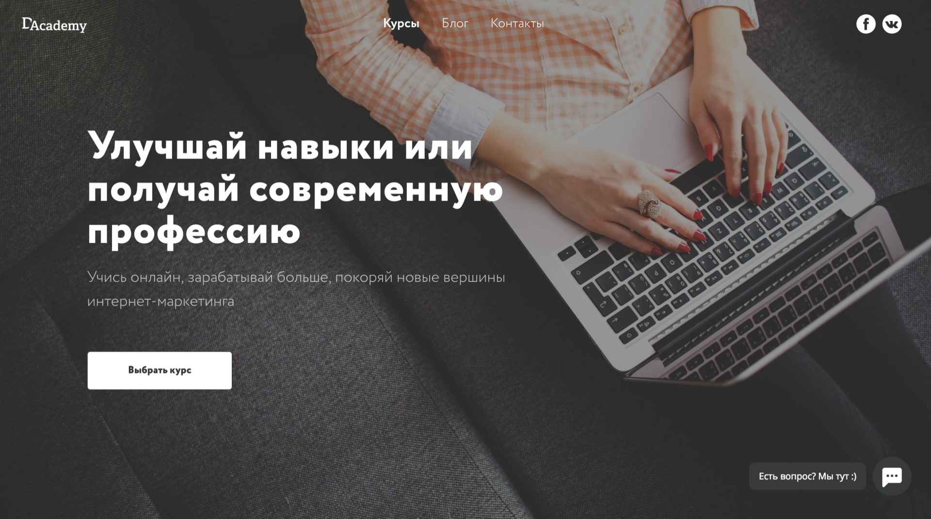 Академия цифровой экономики