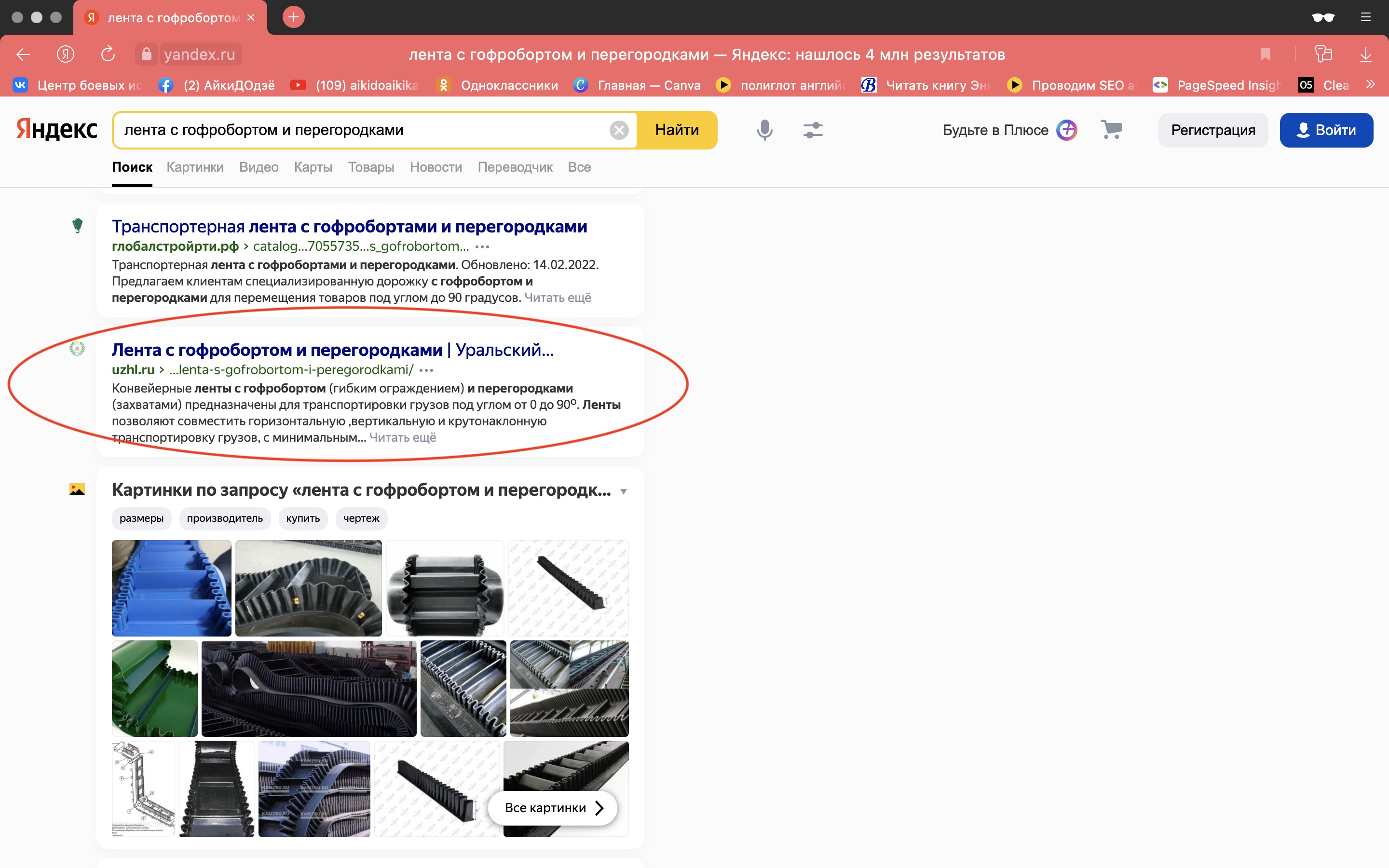 Завод шевронных лент 