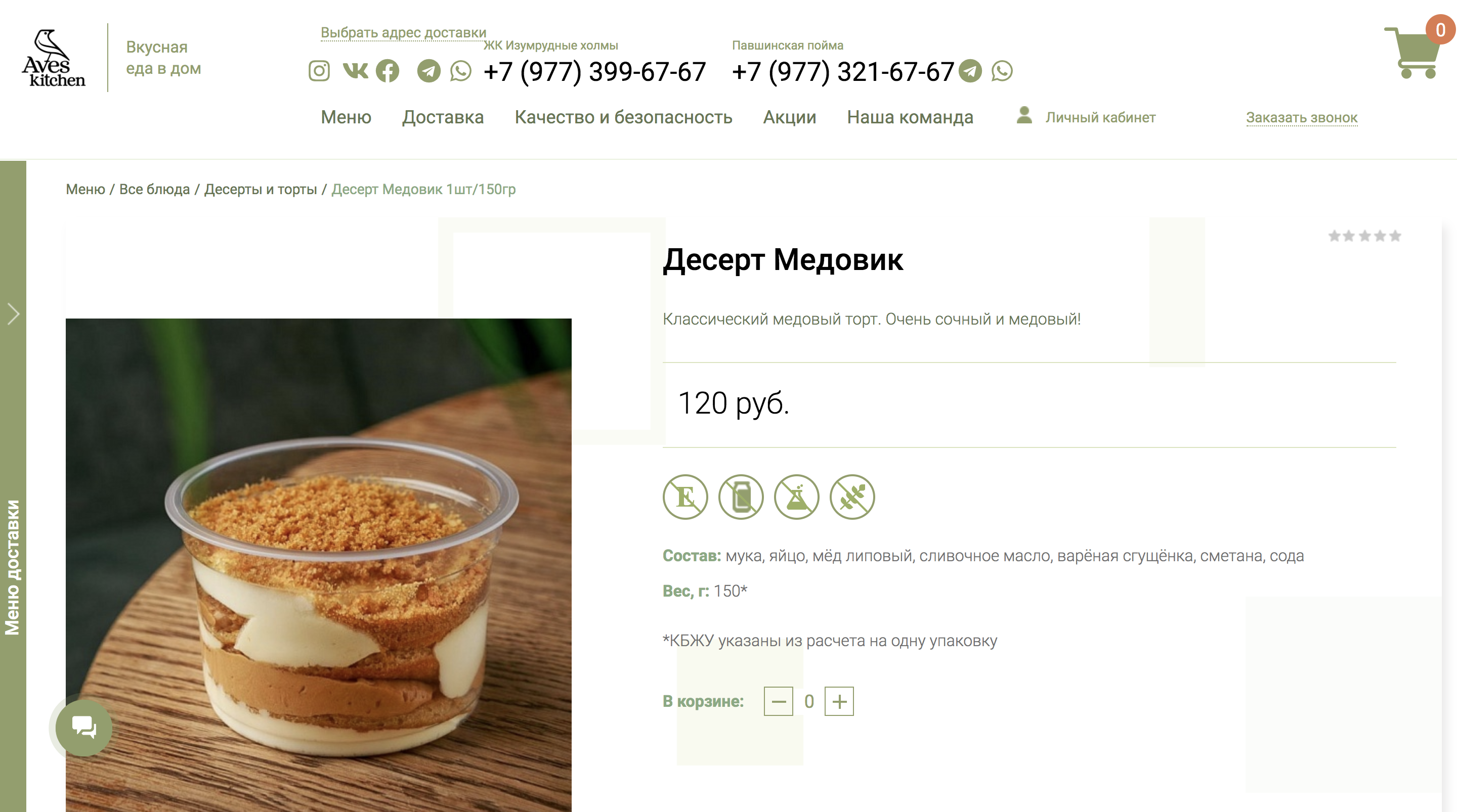 Кулинарная компания