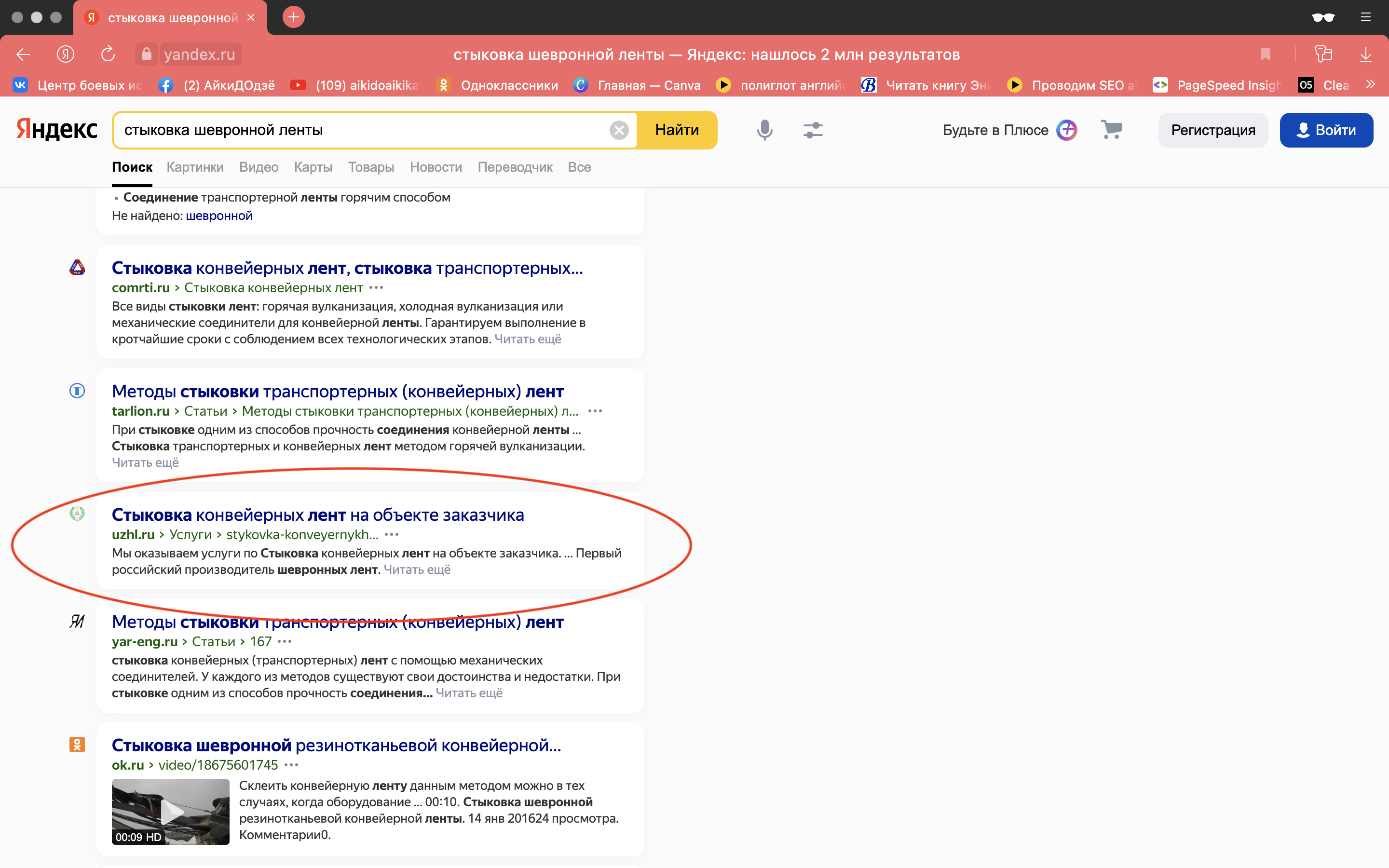 Завод шевронных лент 