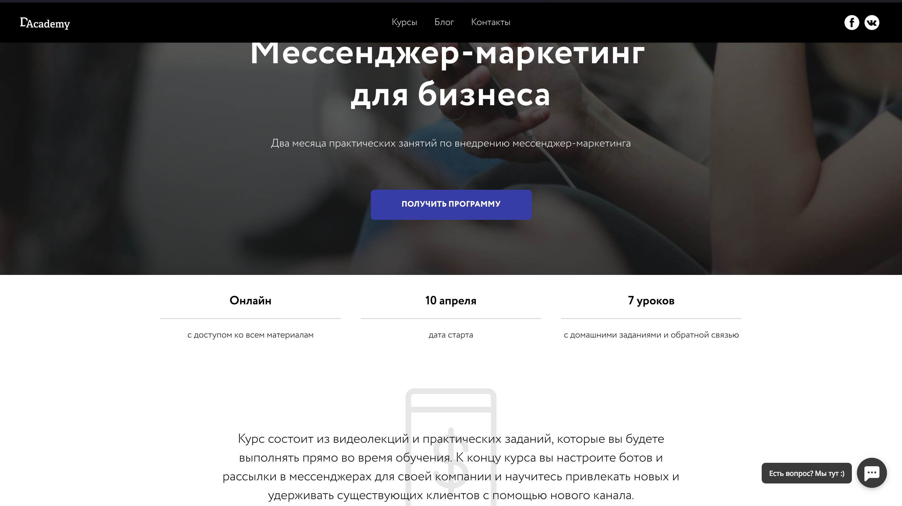 Академия цифровой экономики