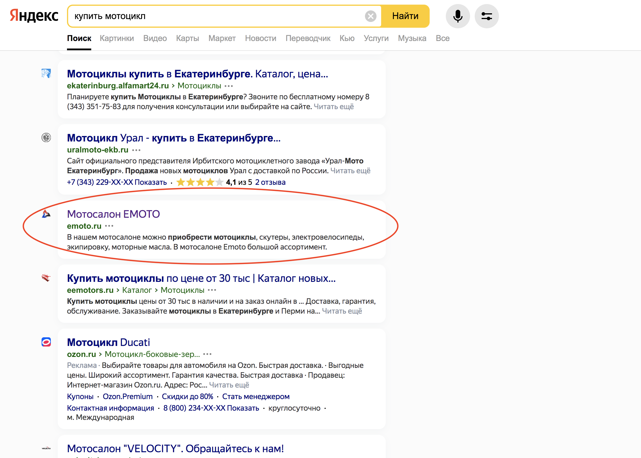 Мотосалон Емото