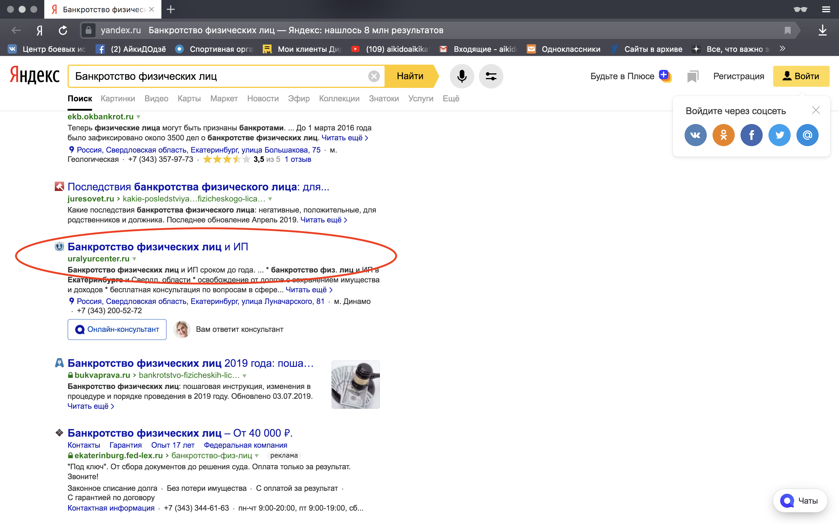 Уралюрцентр