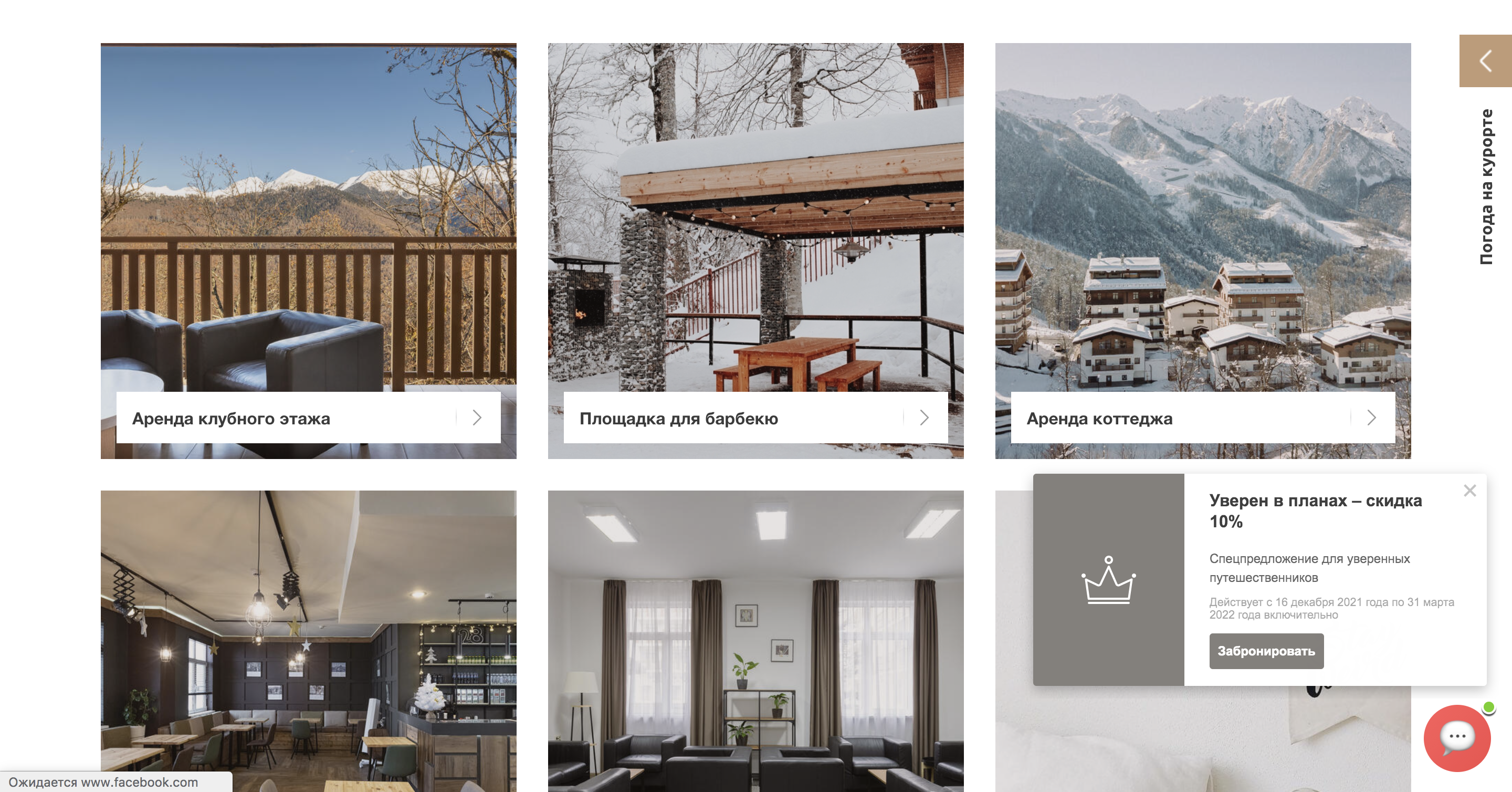 Отель Роза Вилладж