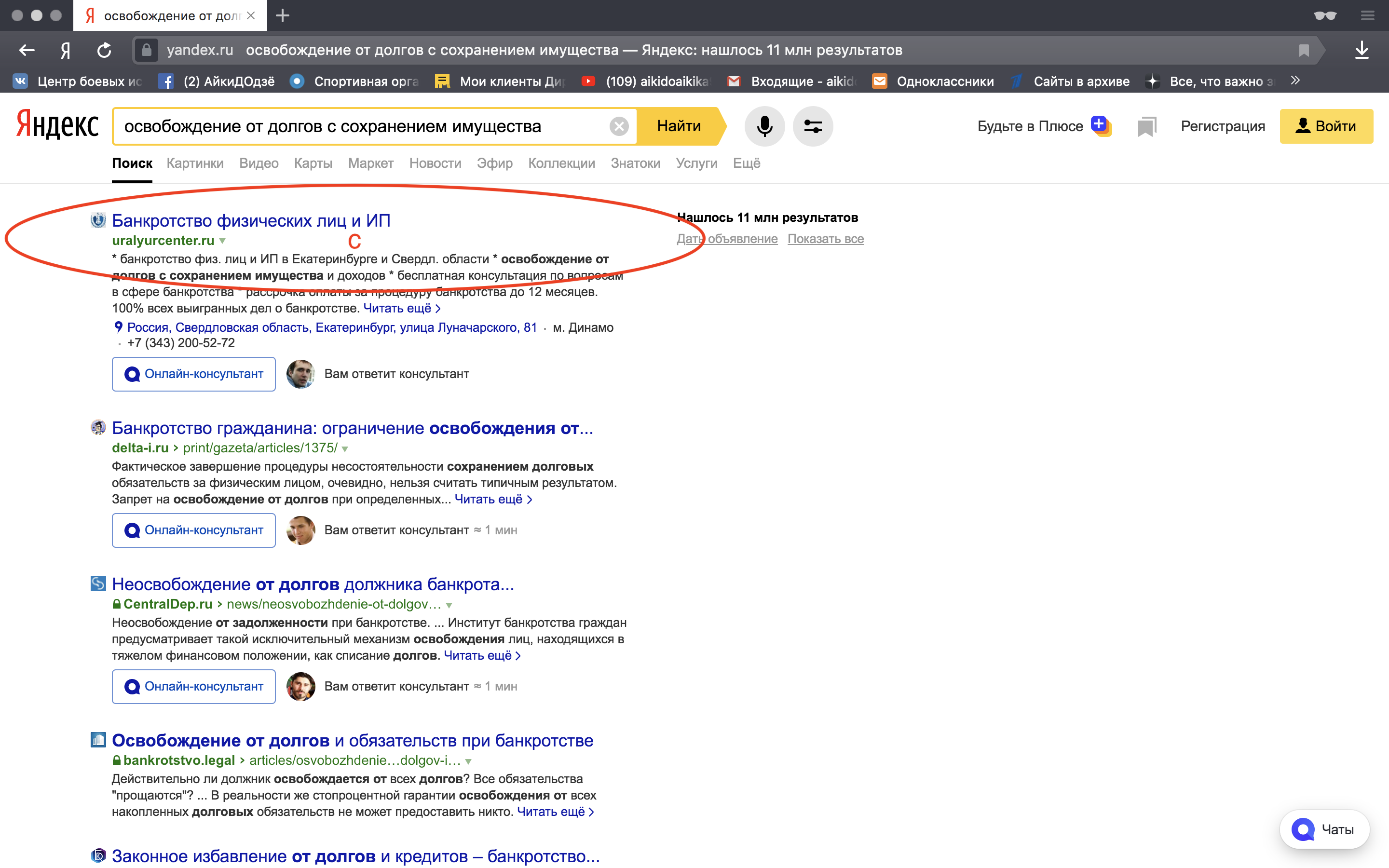 Уралюрцентр