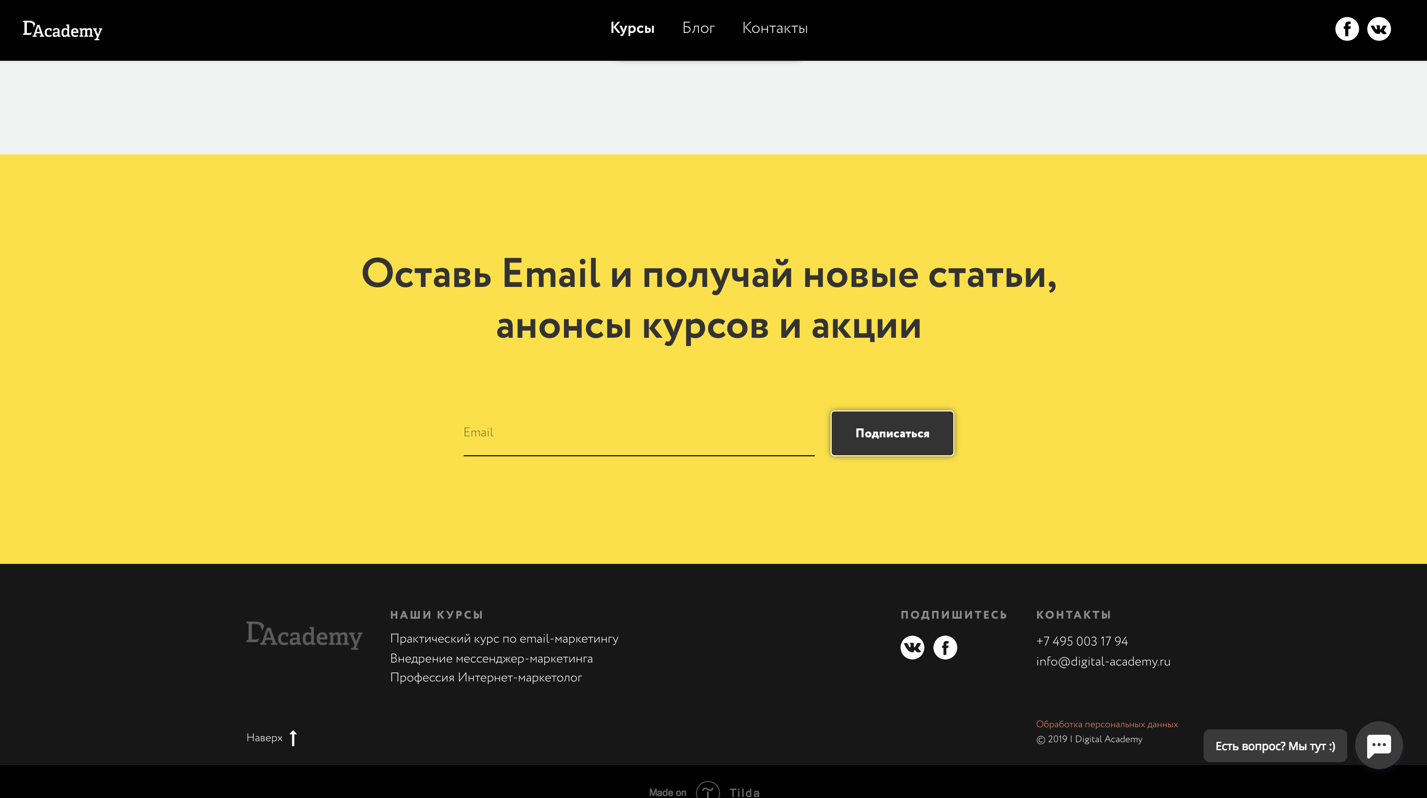 Академия цифровой экономики