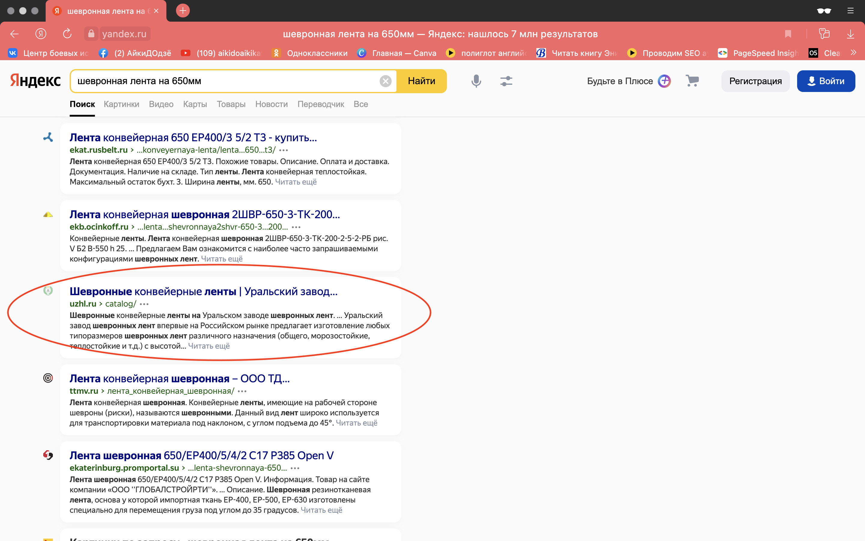 Завод шевронных лент 