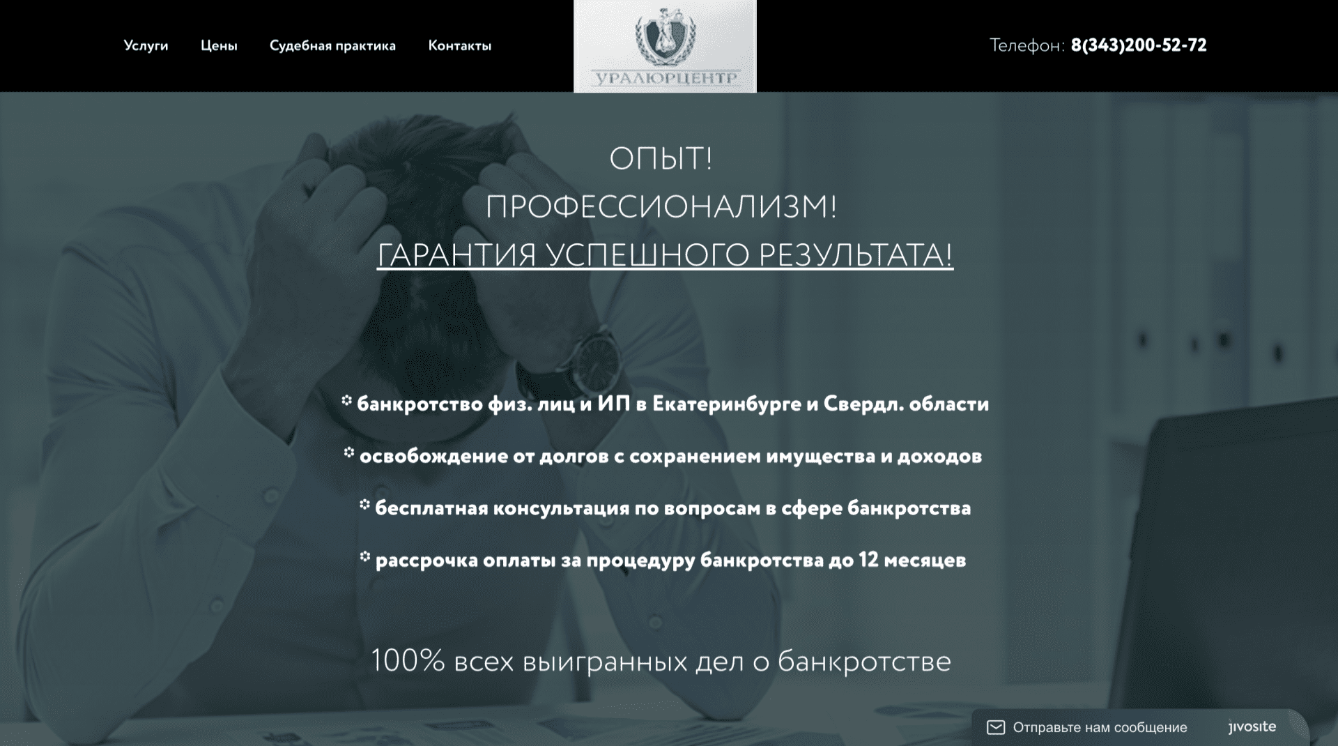 Уралюрцентр