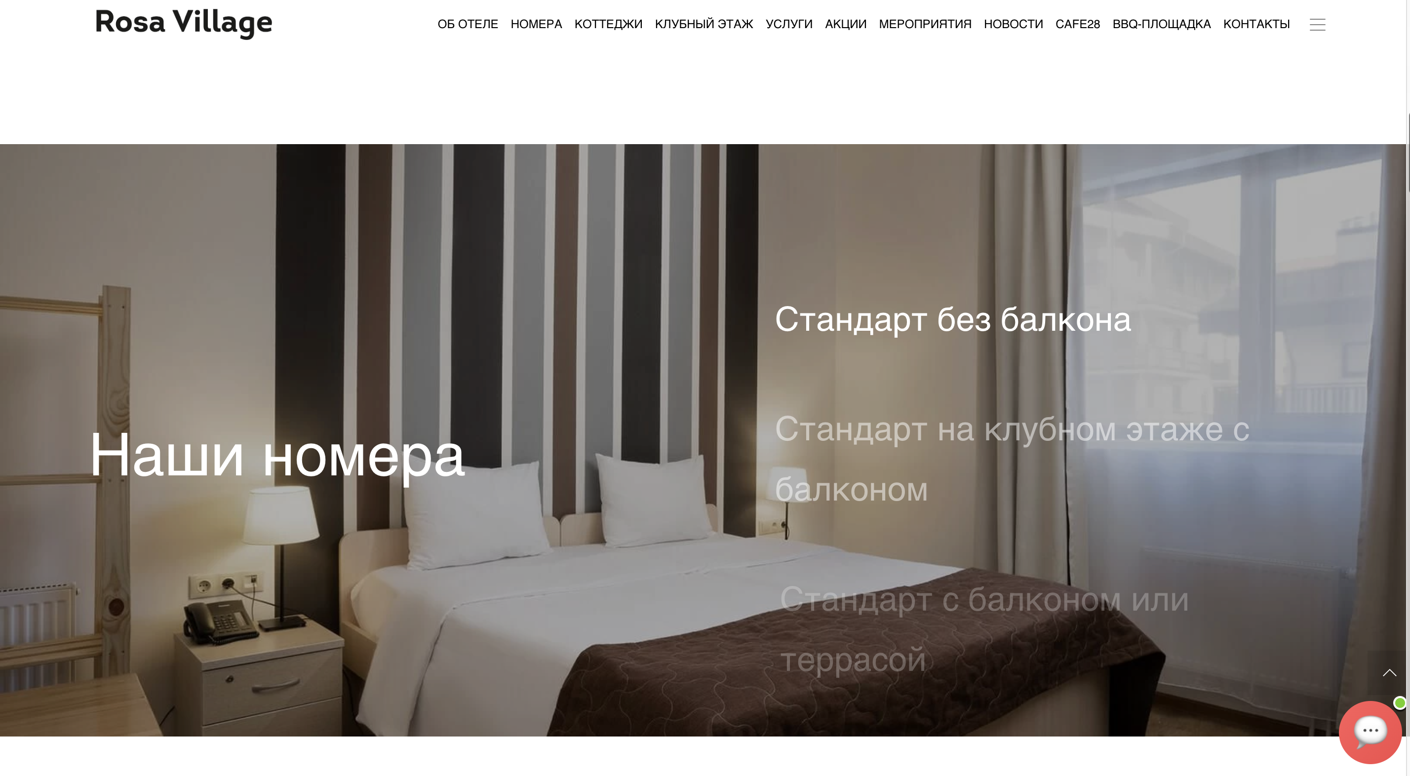 Роза Вилладж официальный сайт