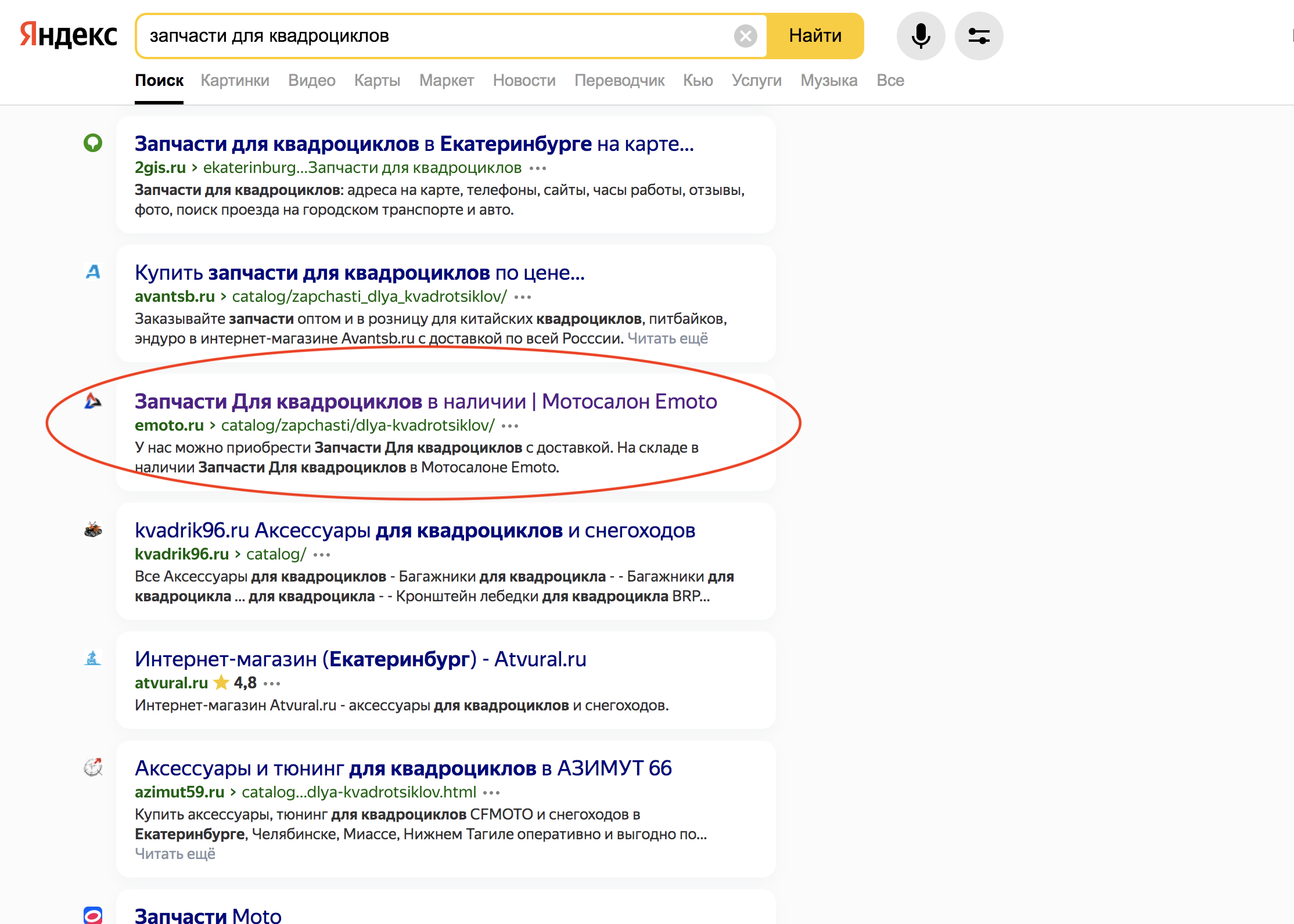 Мотосалон Емото