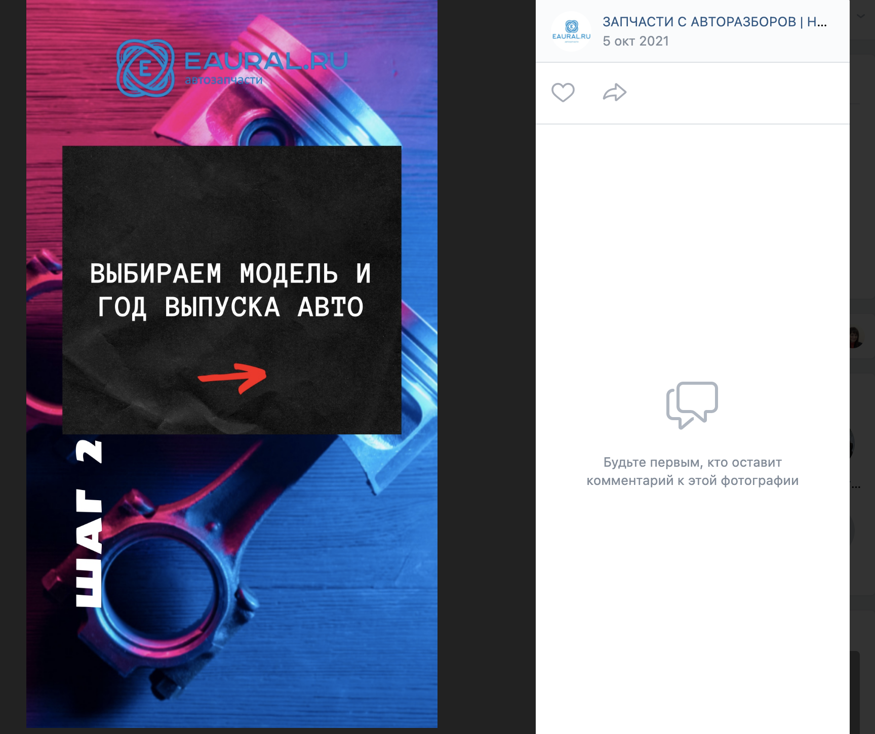 ЕвроАвтоУрал