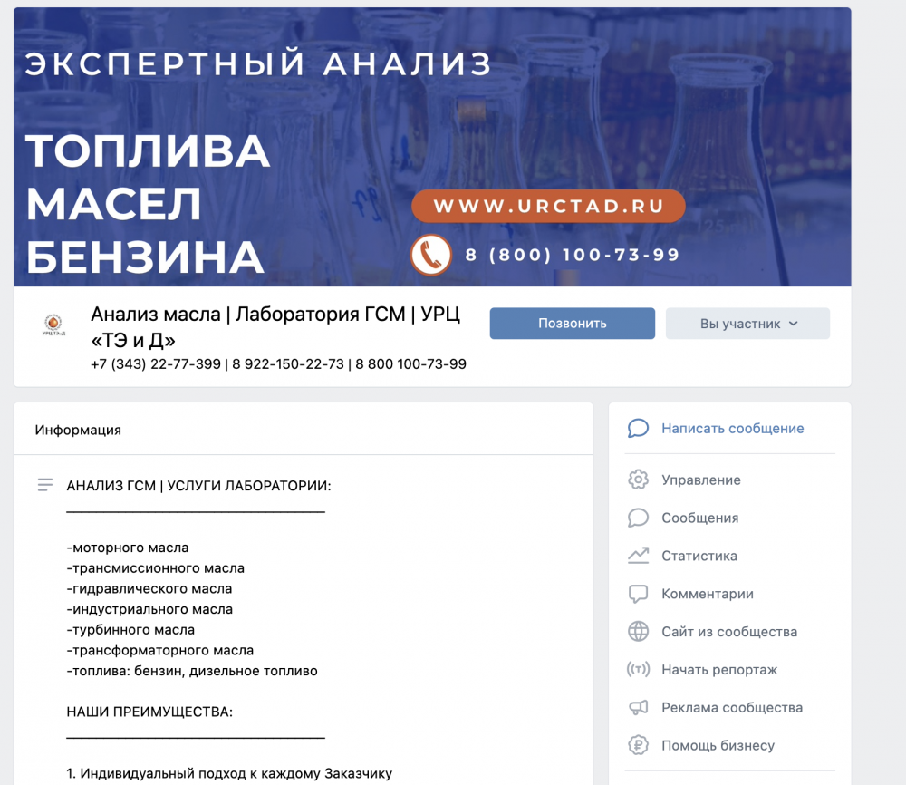 УРЦ ТЭ и Д