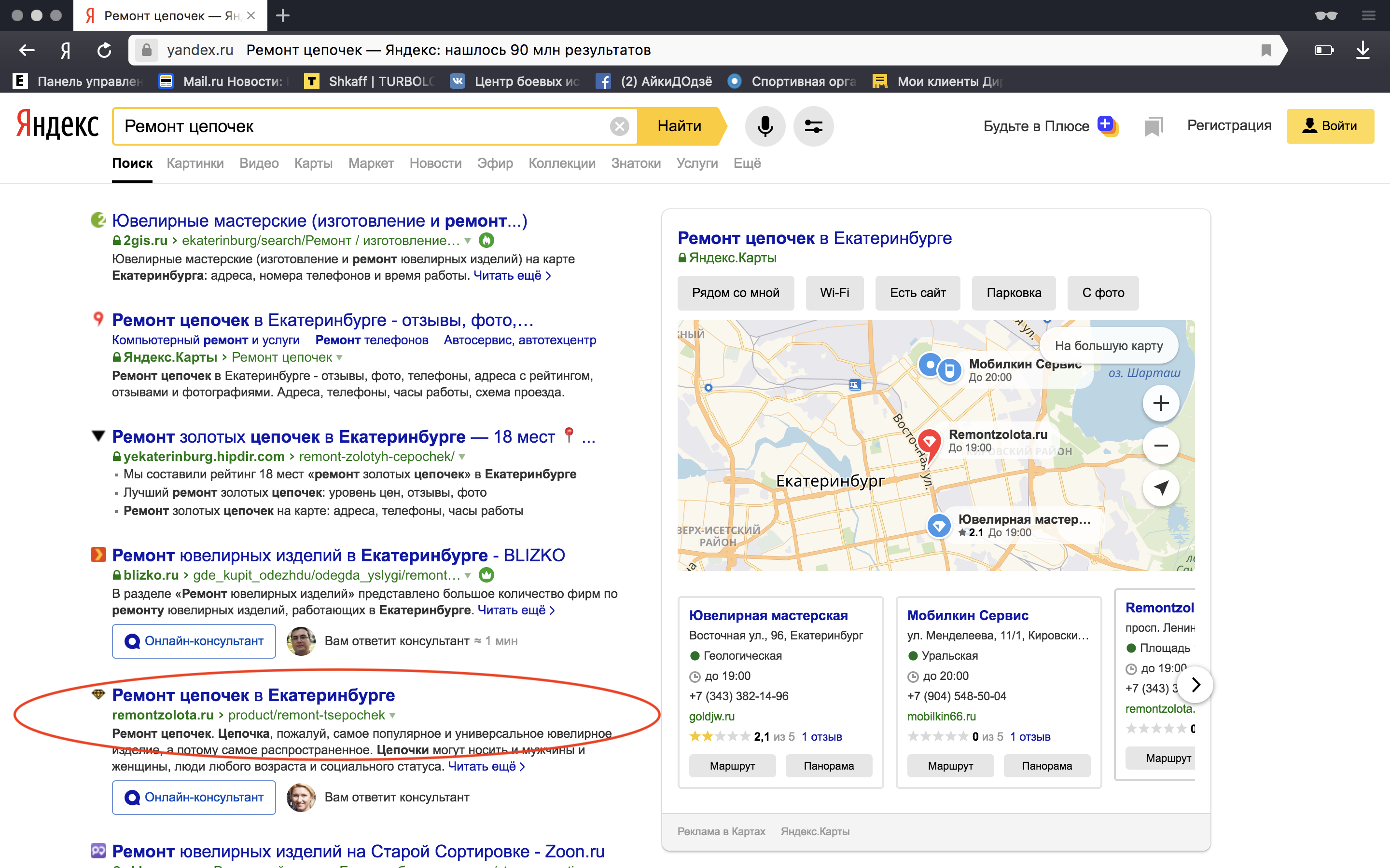 Ремонт ювелирных изделий