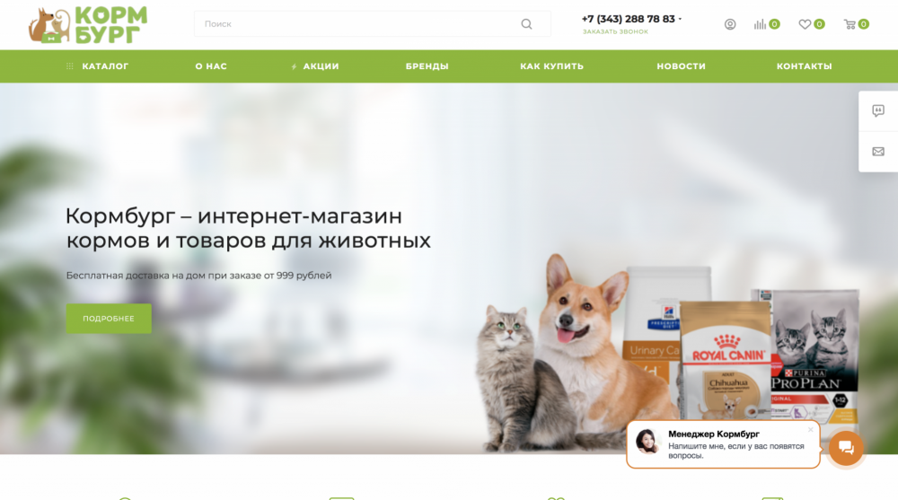 КормБург