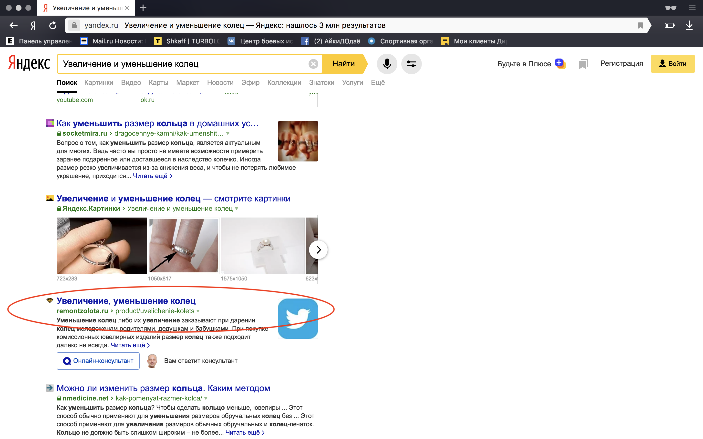 Ремонт ювелирных изделий