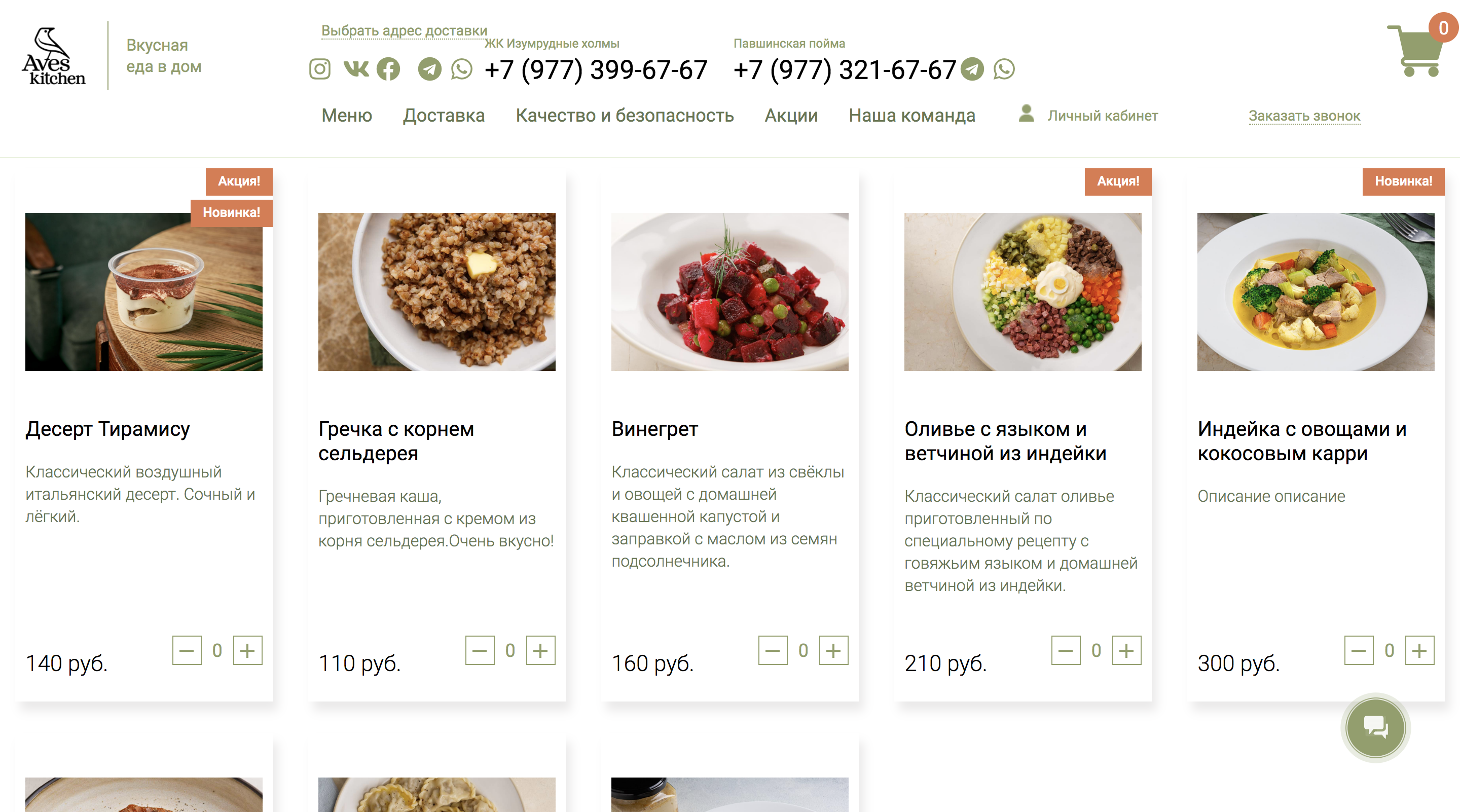 Кулинарная компания