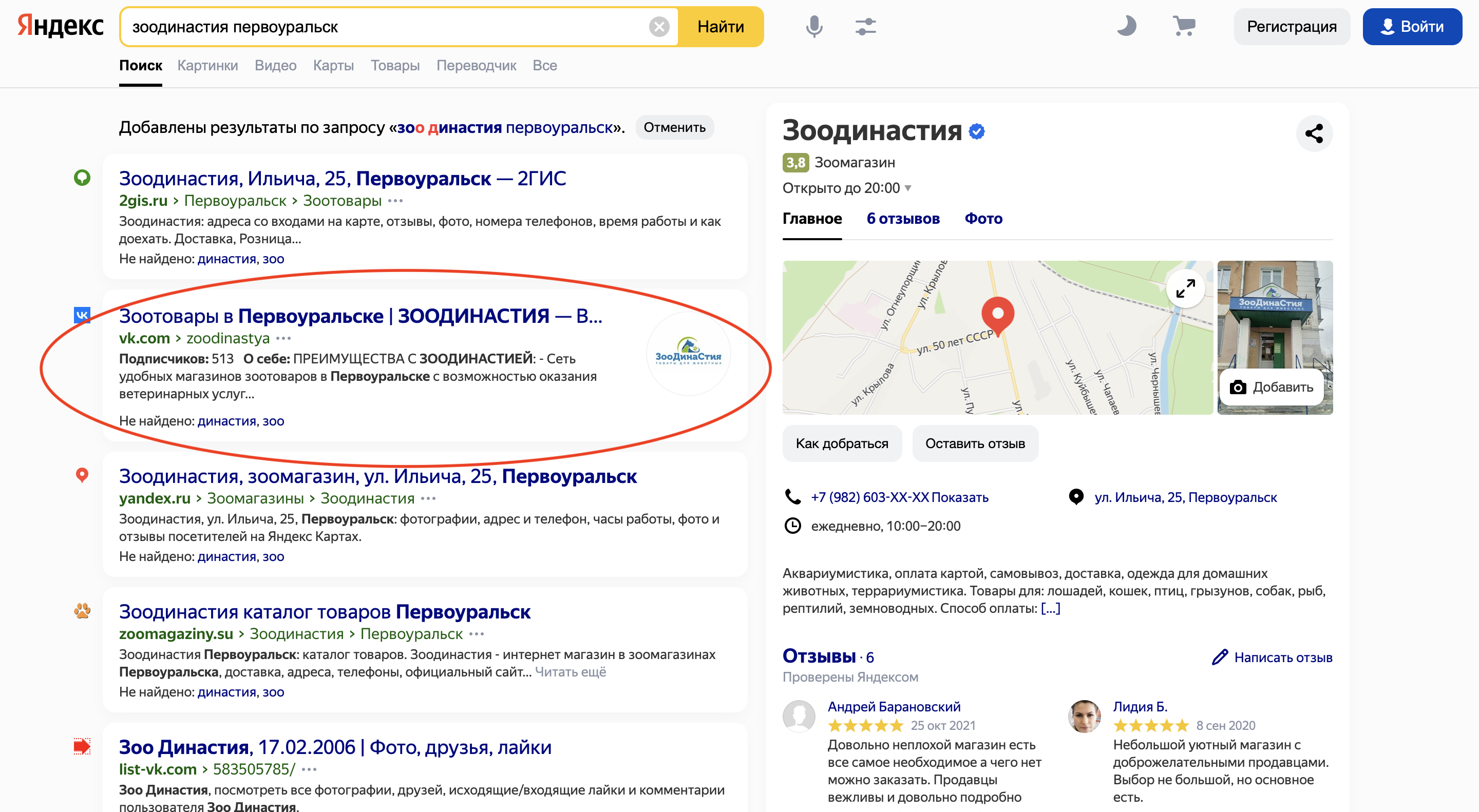 ЗооДинаСтия