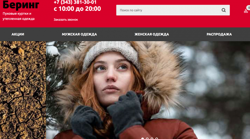 Беринг
