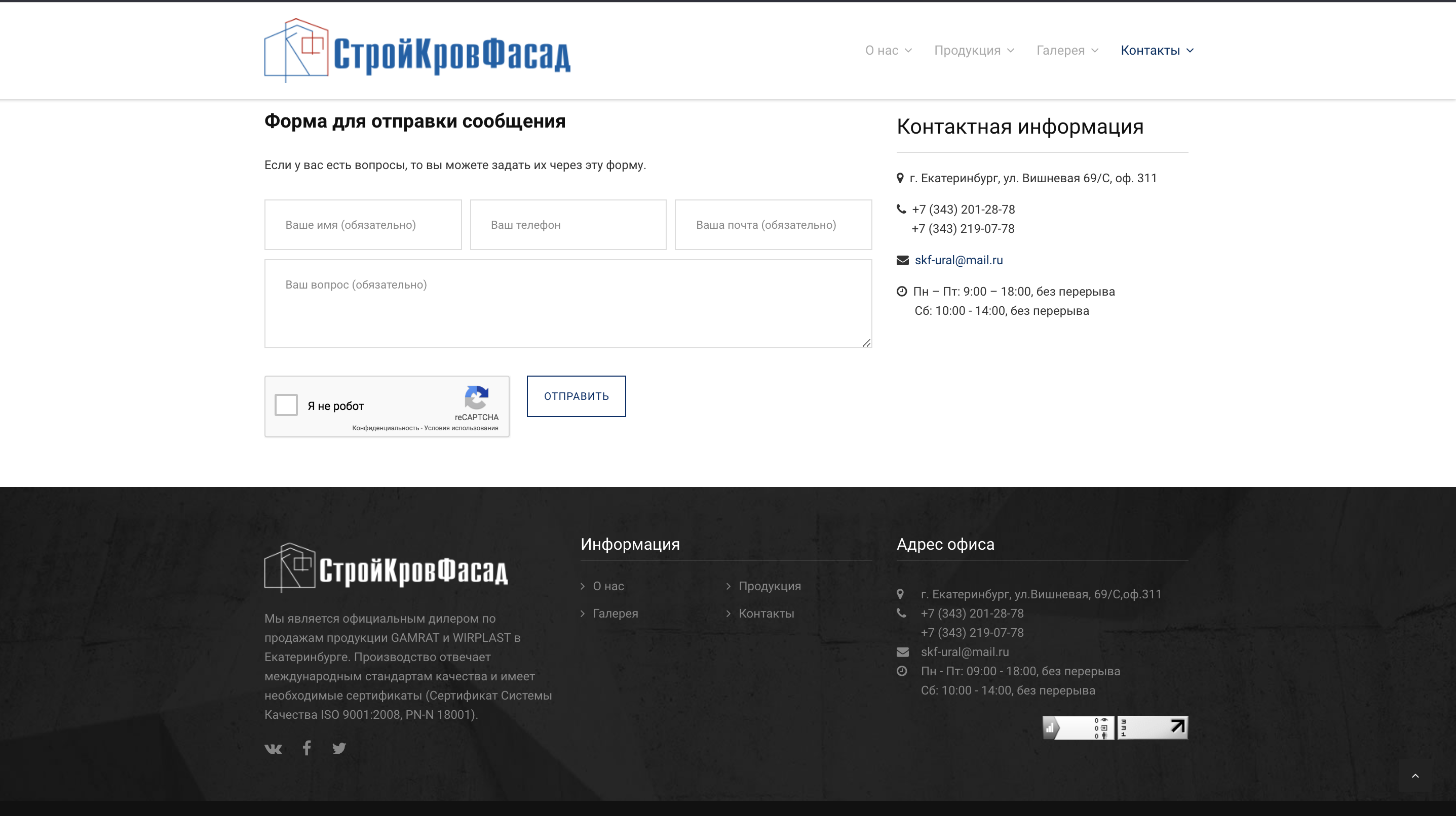 СтройКровФасад