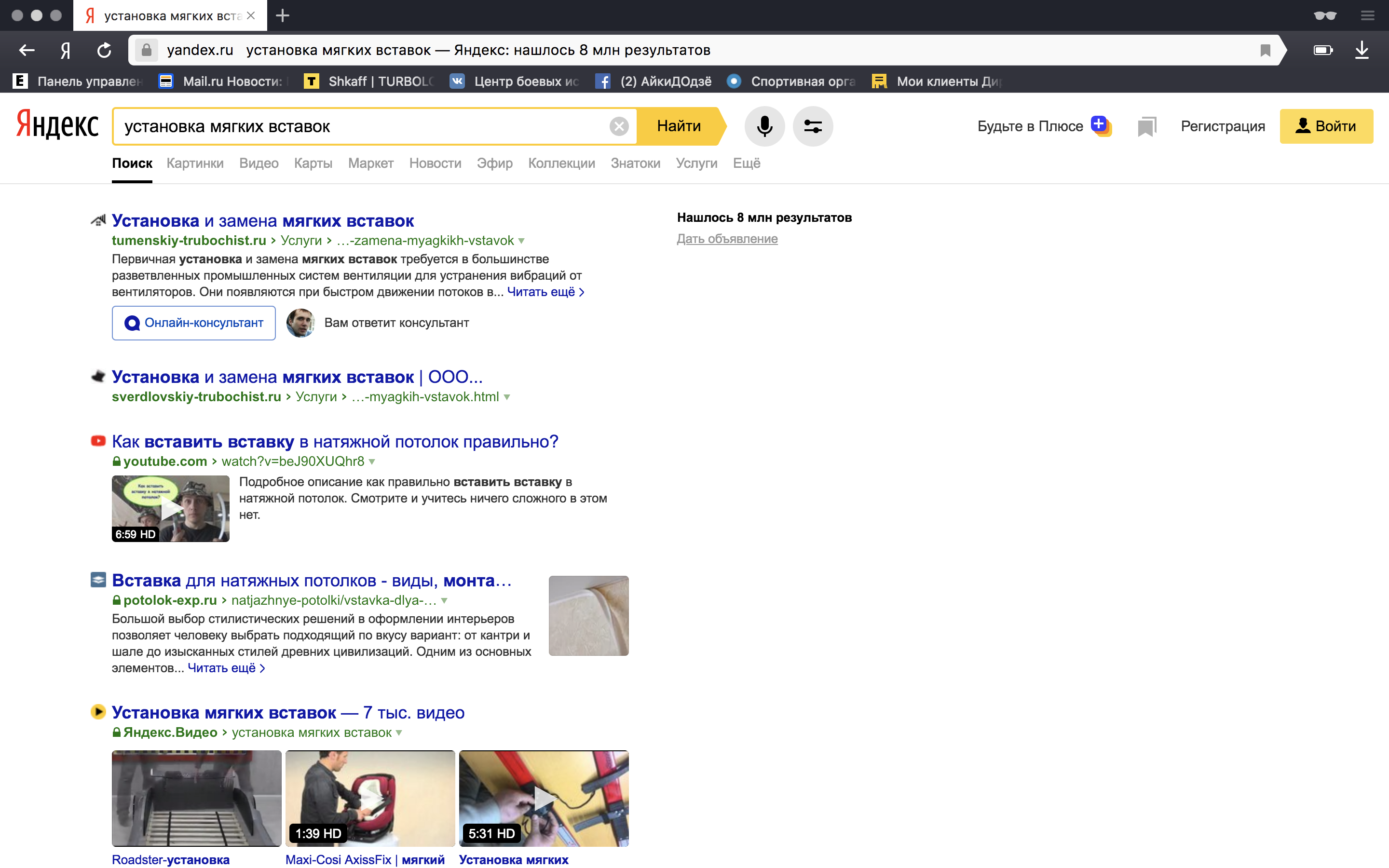 Свердловский Трубочист