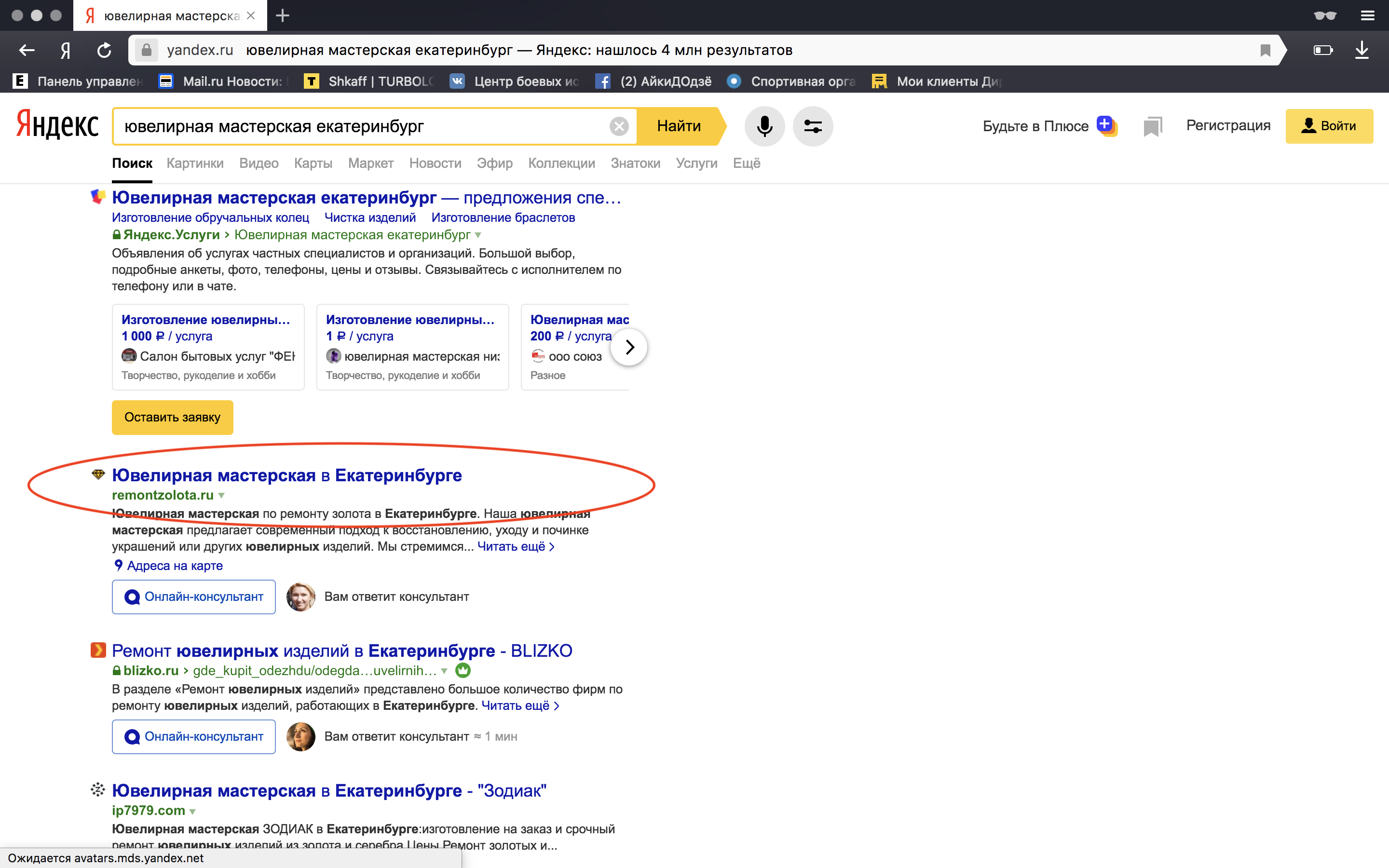 Ремонт ювелирных изделий