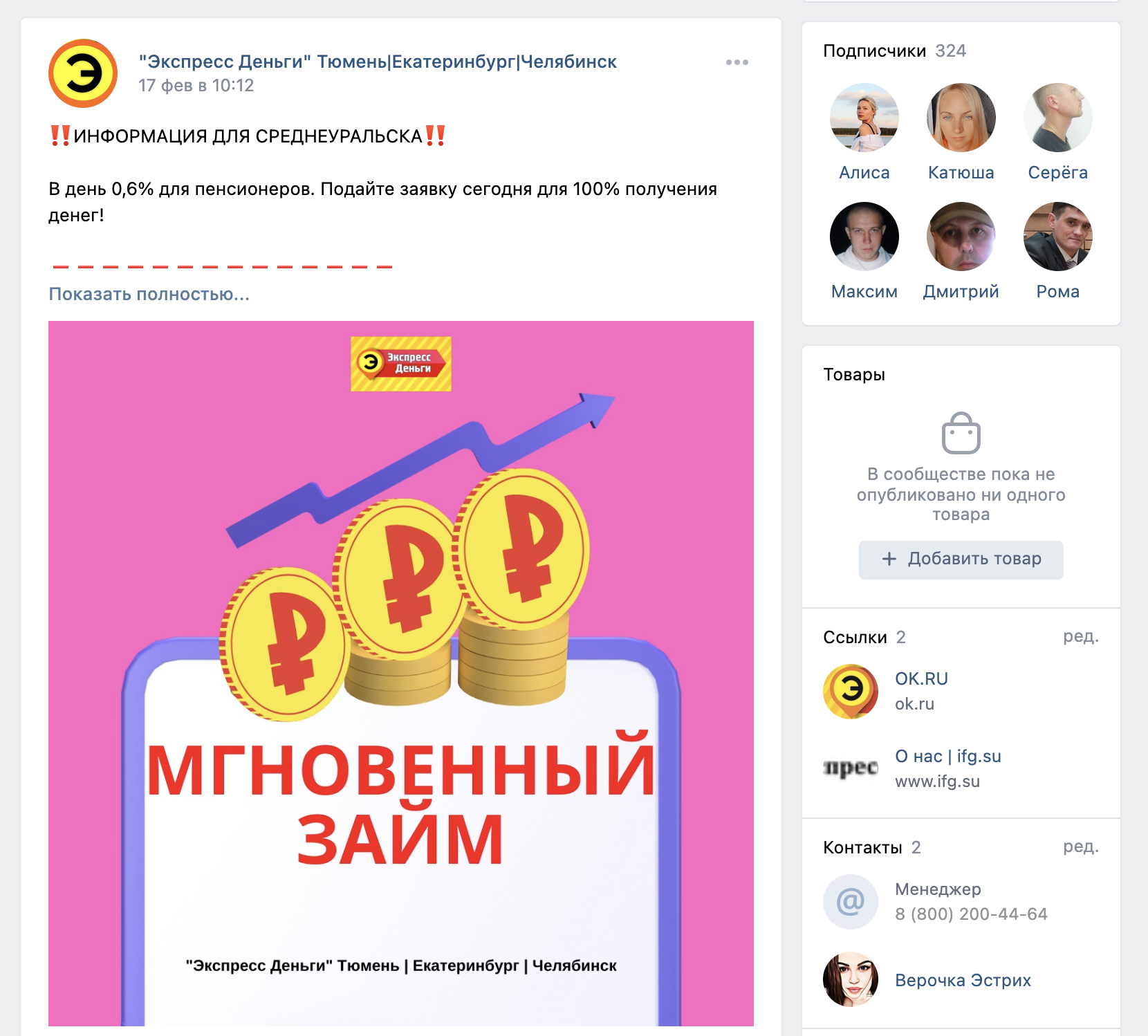 Экспресс деньги