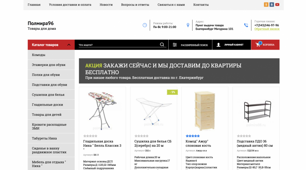 Полмира