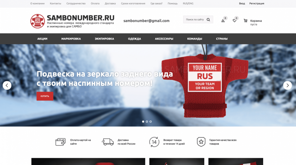Sambonumber