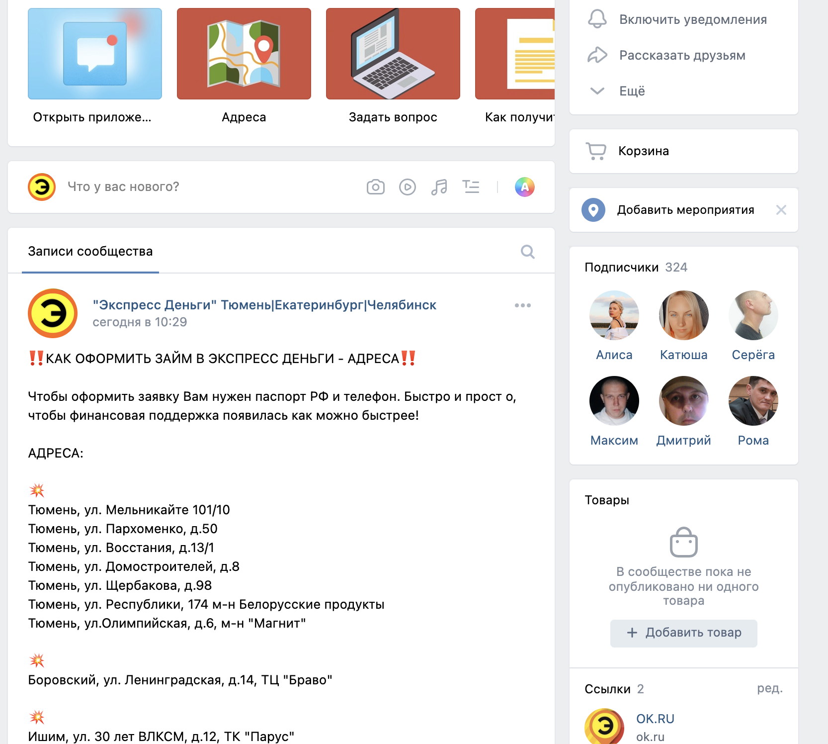 Экспресс деньги