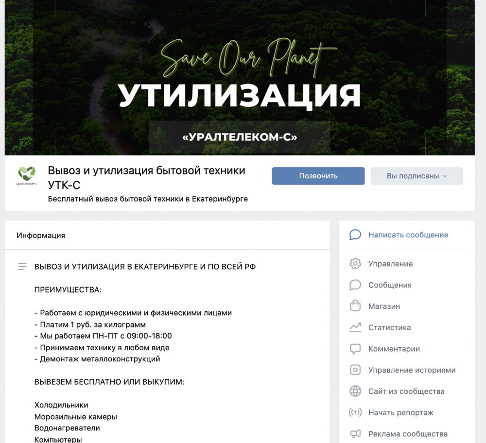 УТК-С