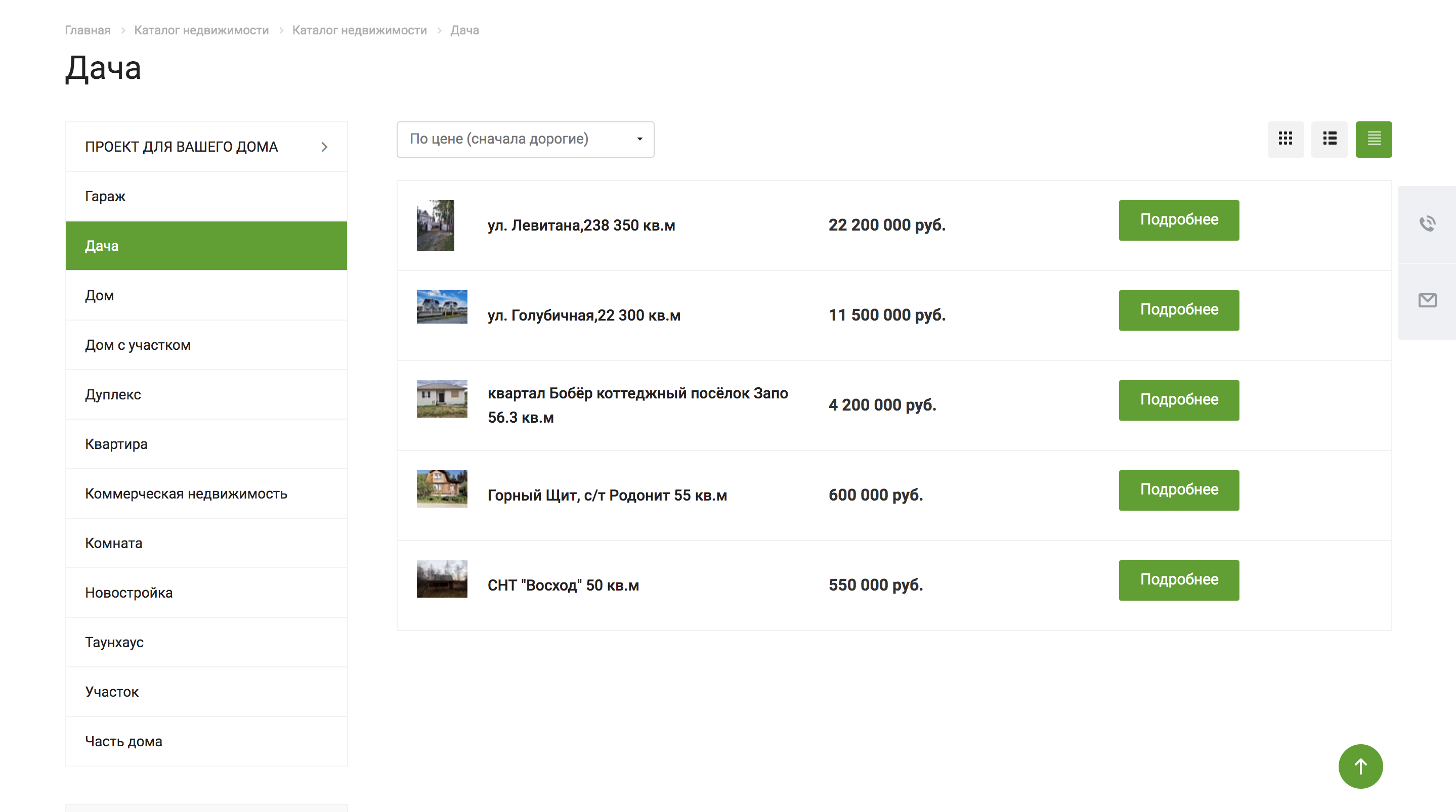 Агентство недвижимости Союз