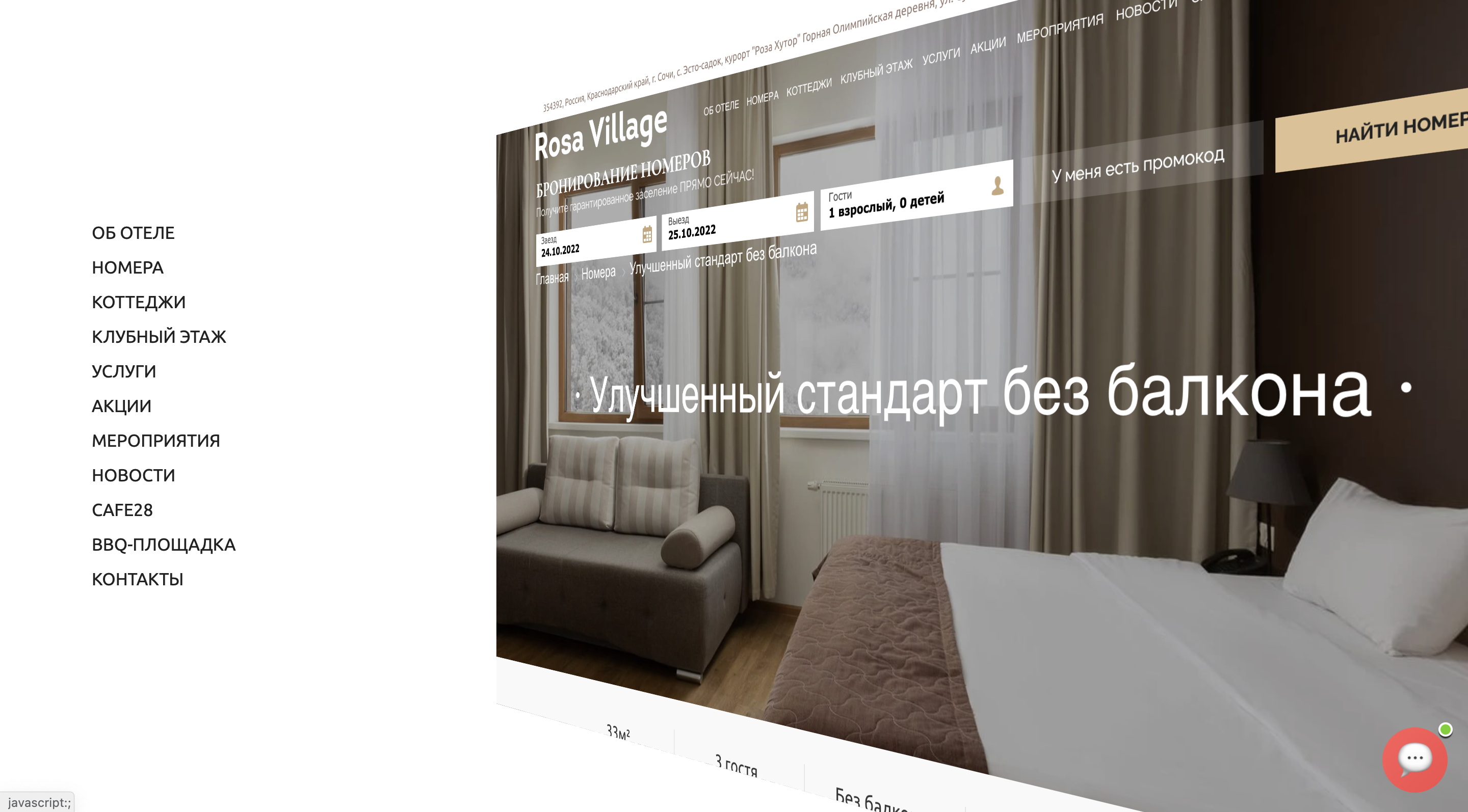 Роза Вилладж официальный сайт