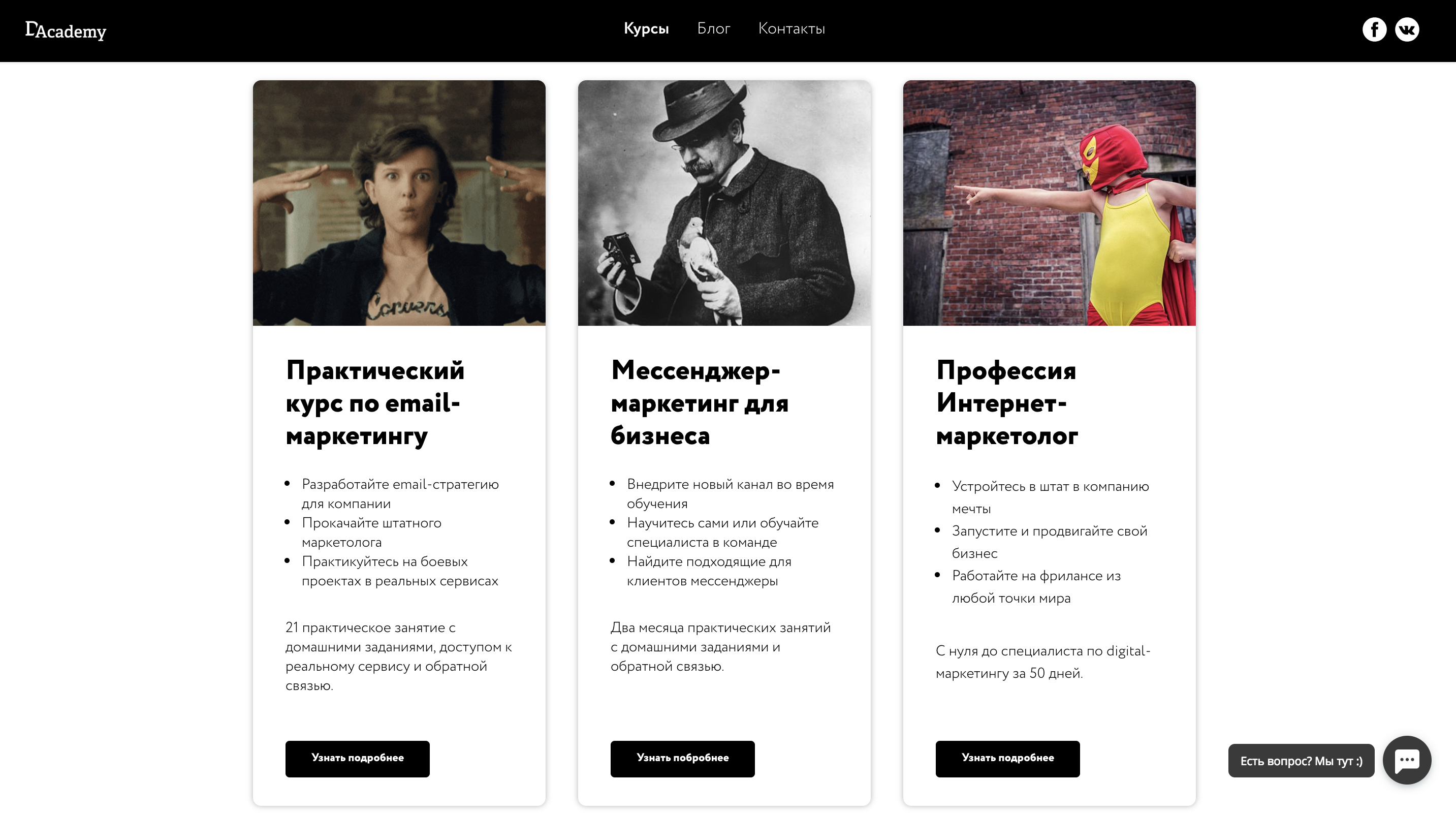 Академия цифровой экономики