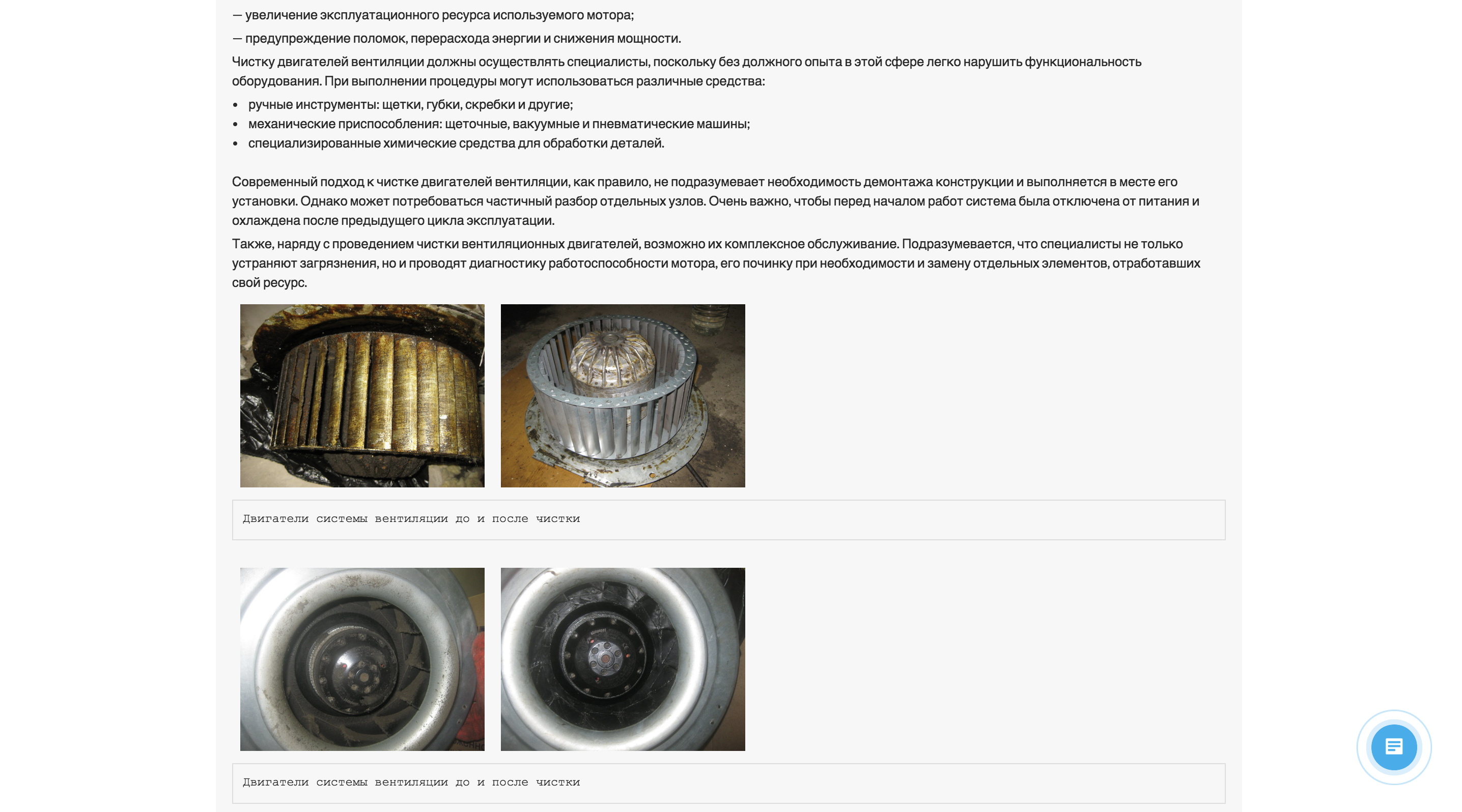 Свердловский Трубочист