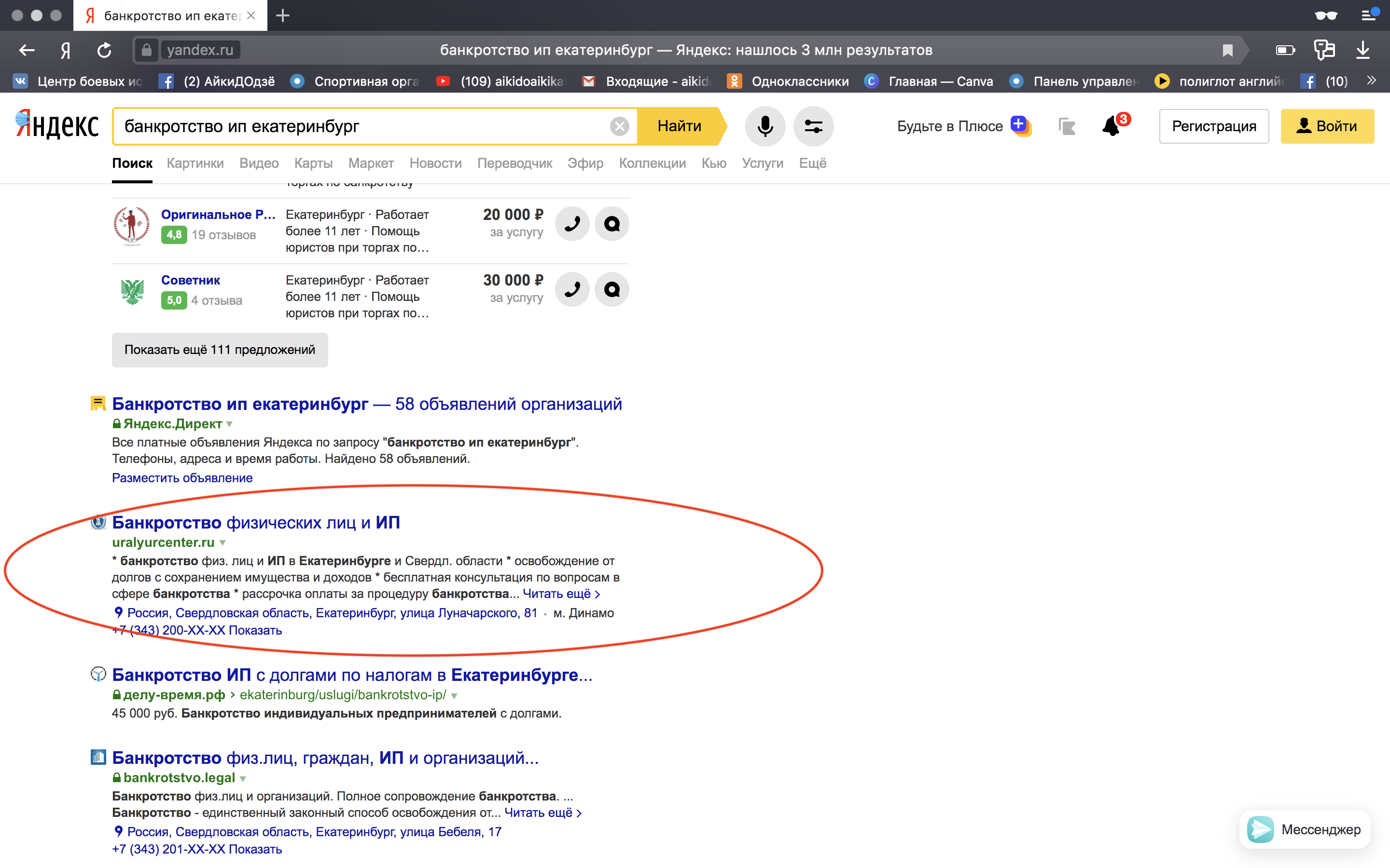 Уралюрцентр