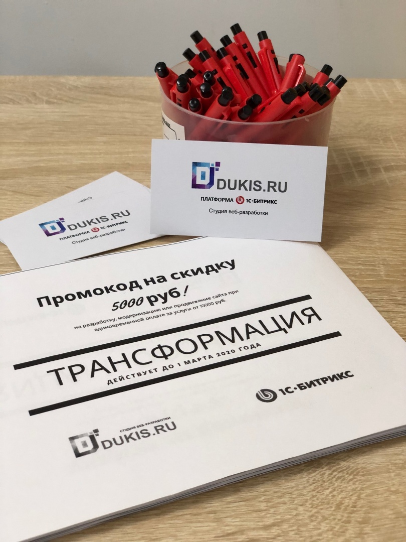 ЕCOM-встреча «Трансформация"