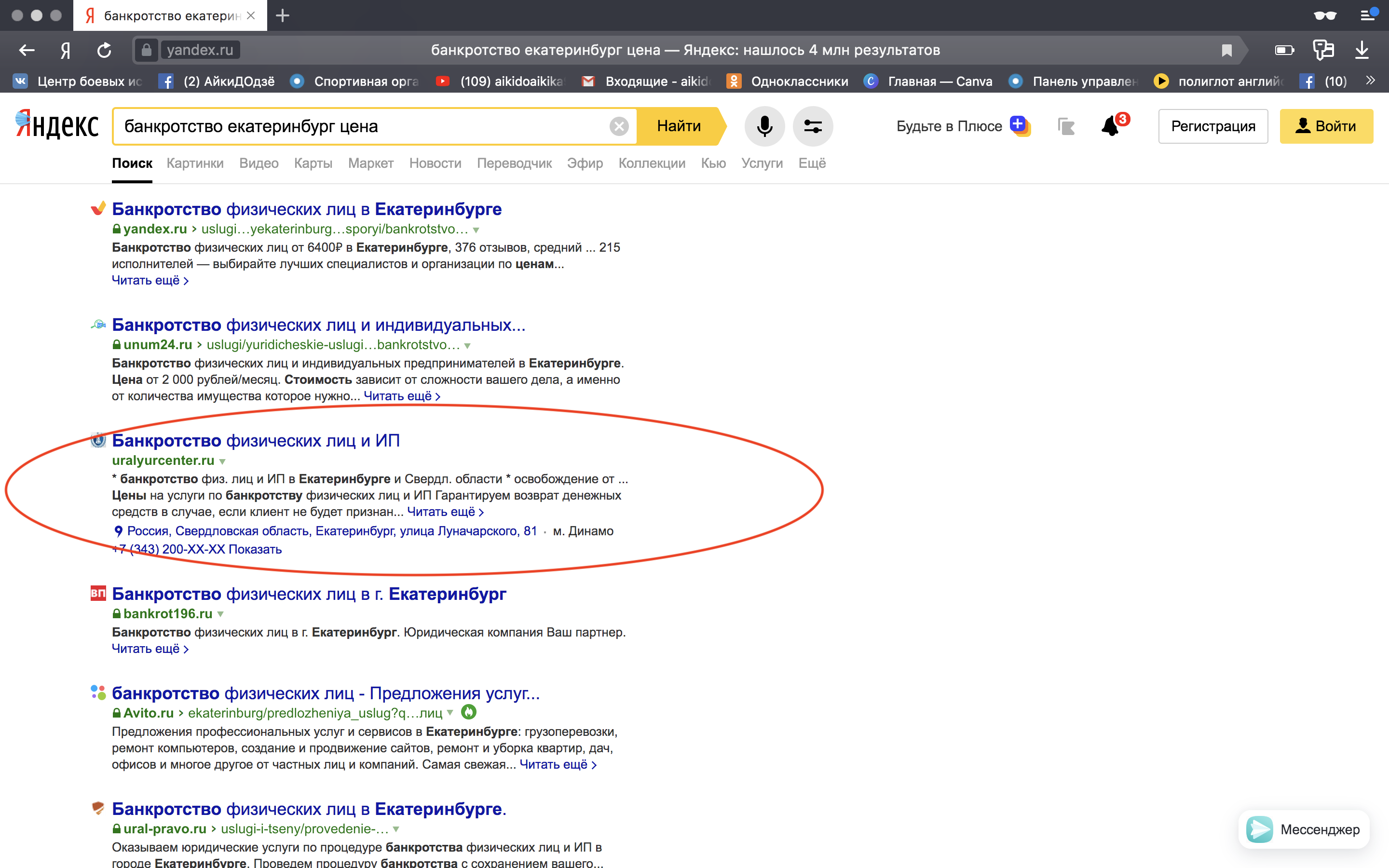 Уралюрцентр