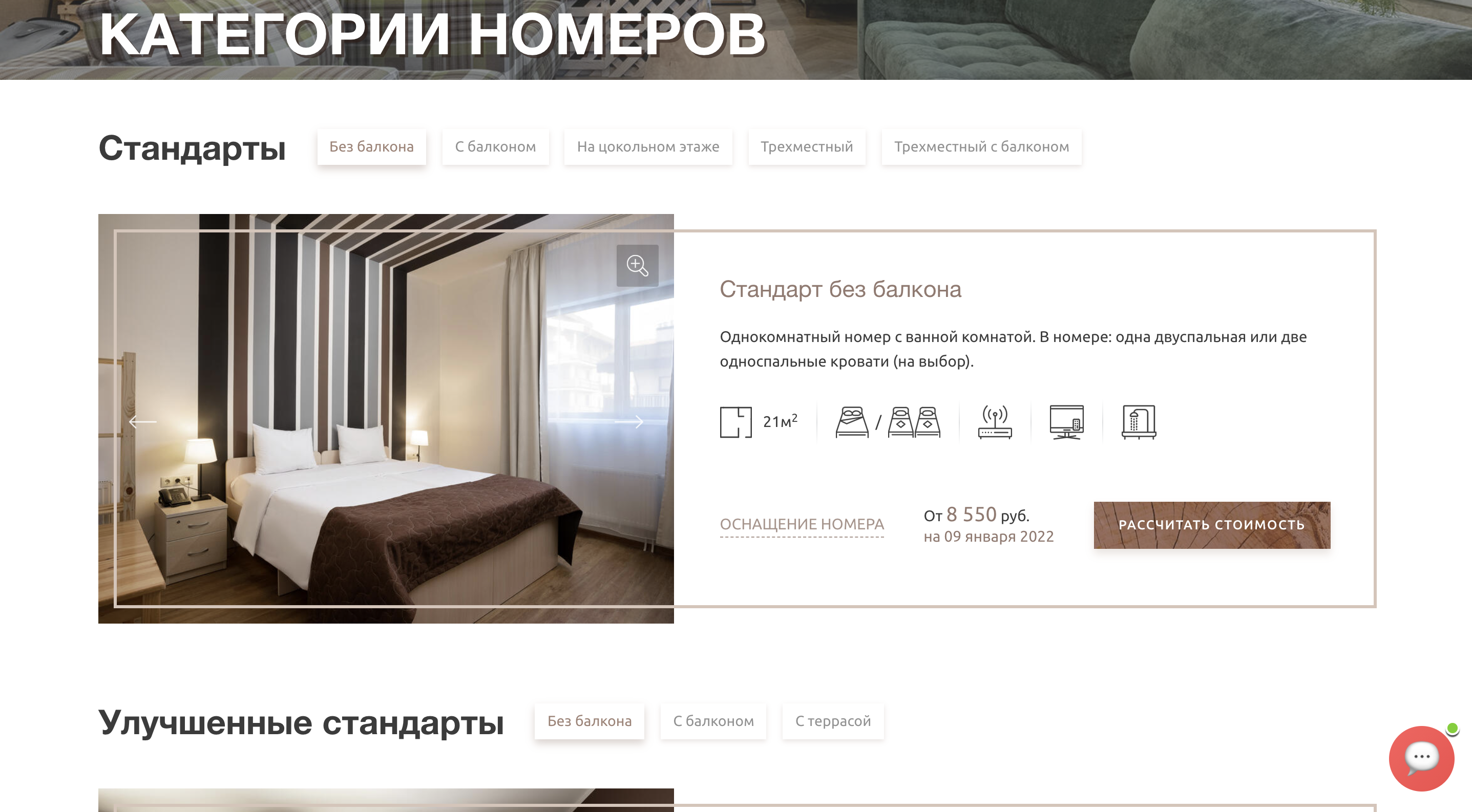 Отель Роза Вилладж