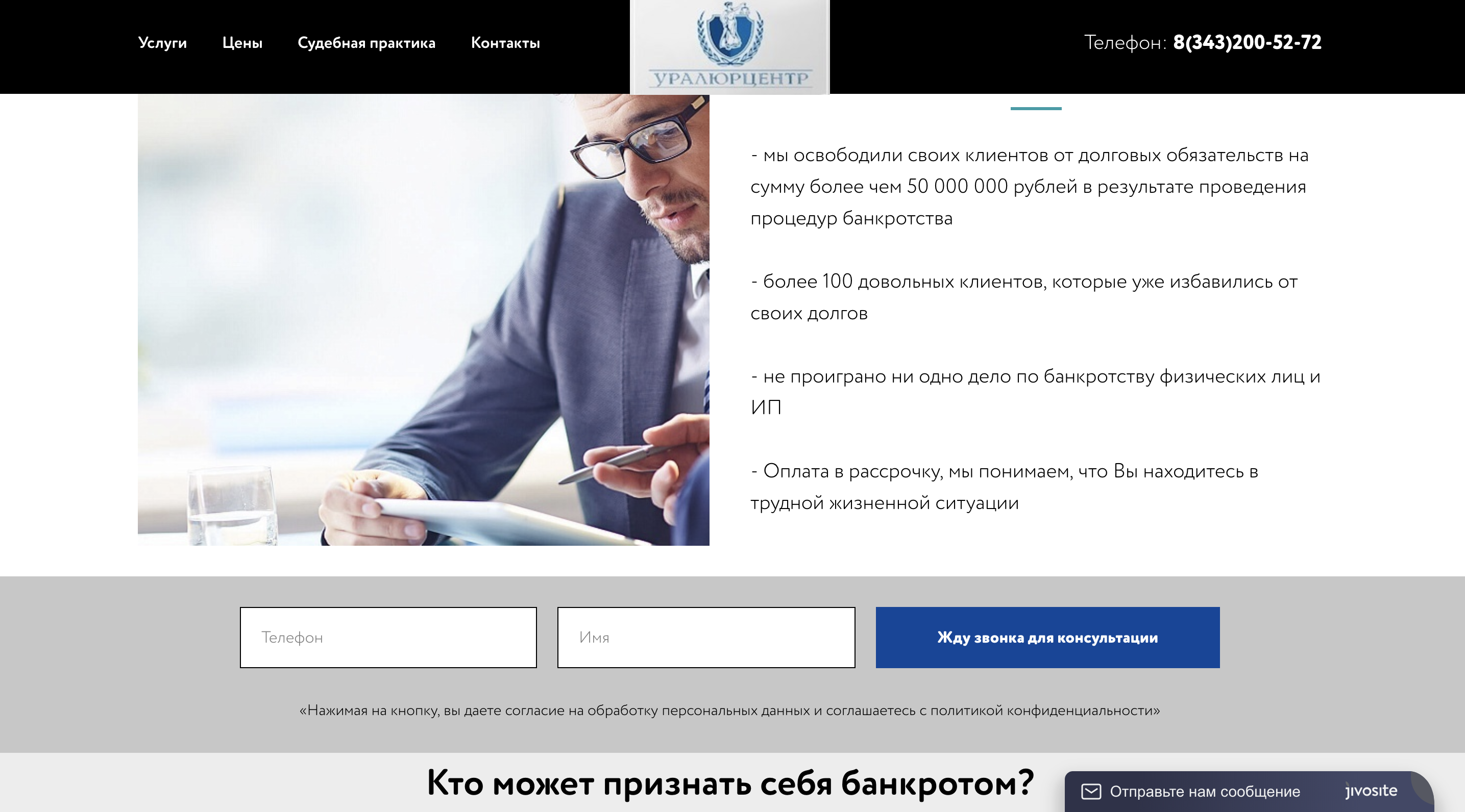 Уралюрцентр