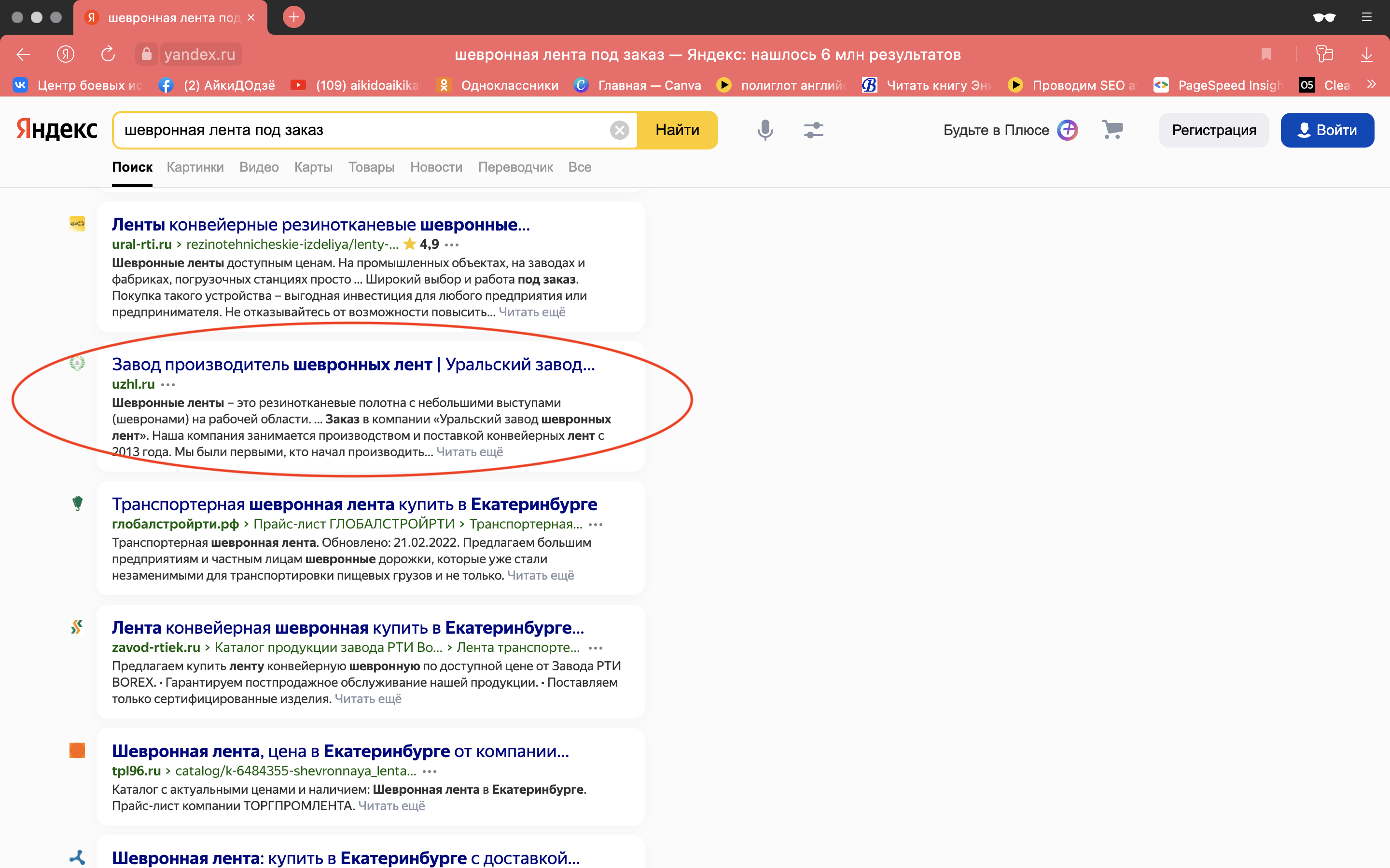 Завод шевронных лент 