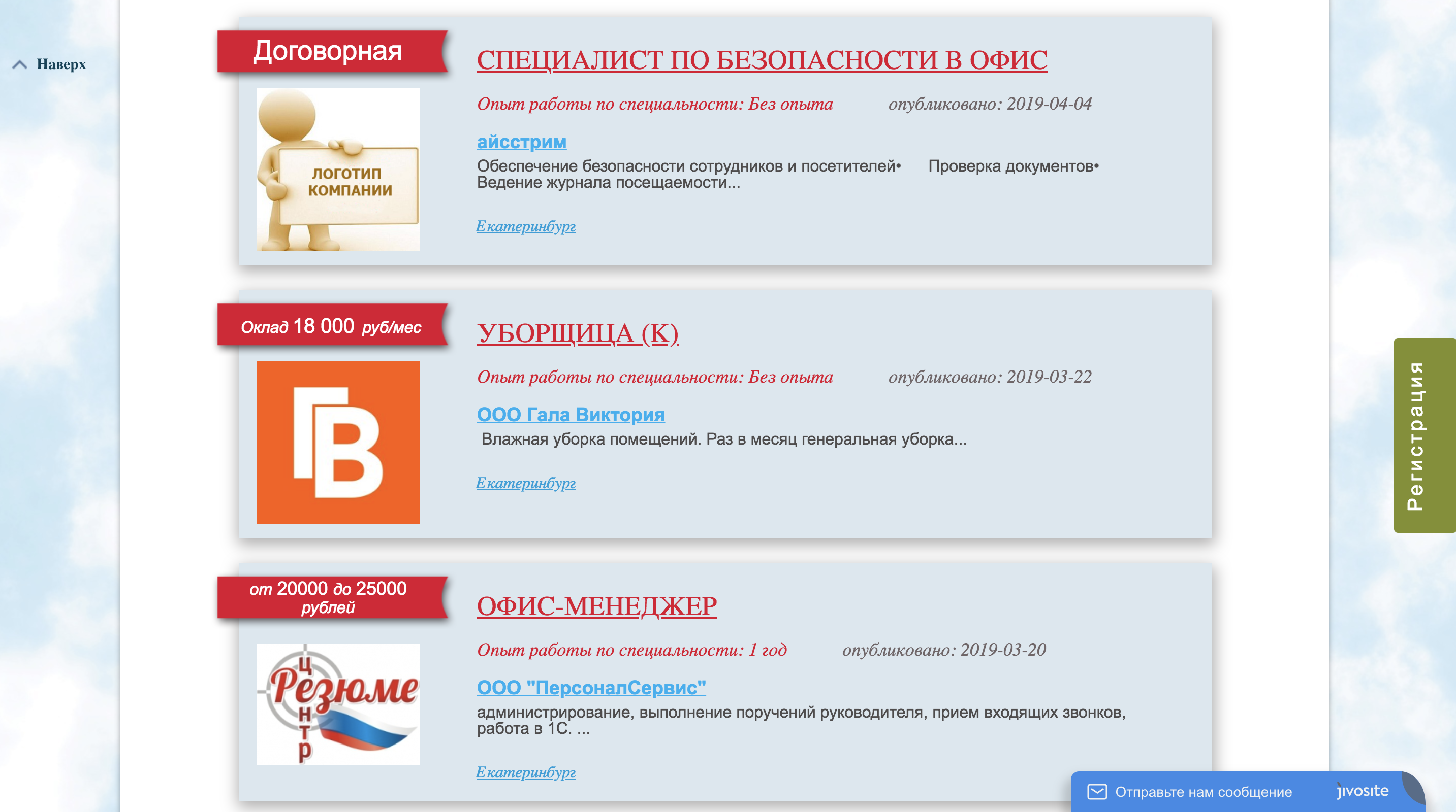 Работа в кармане