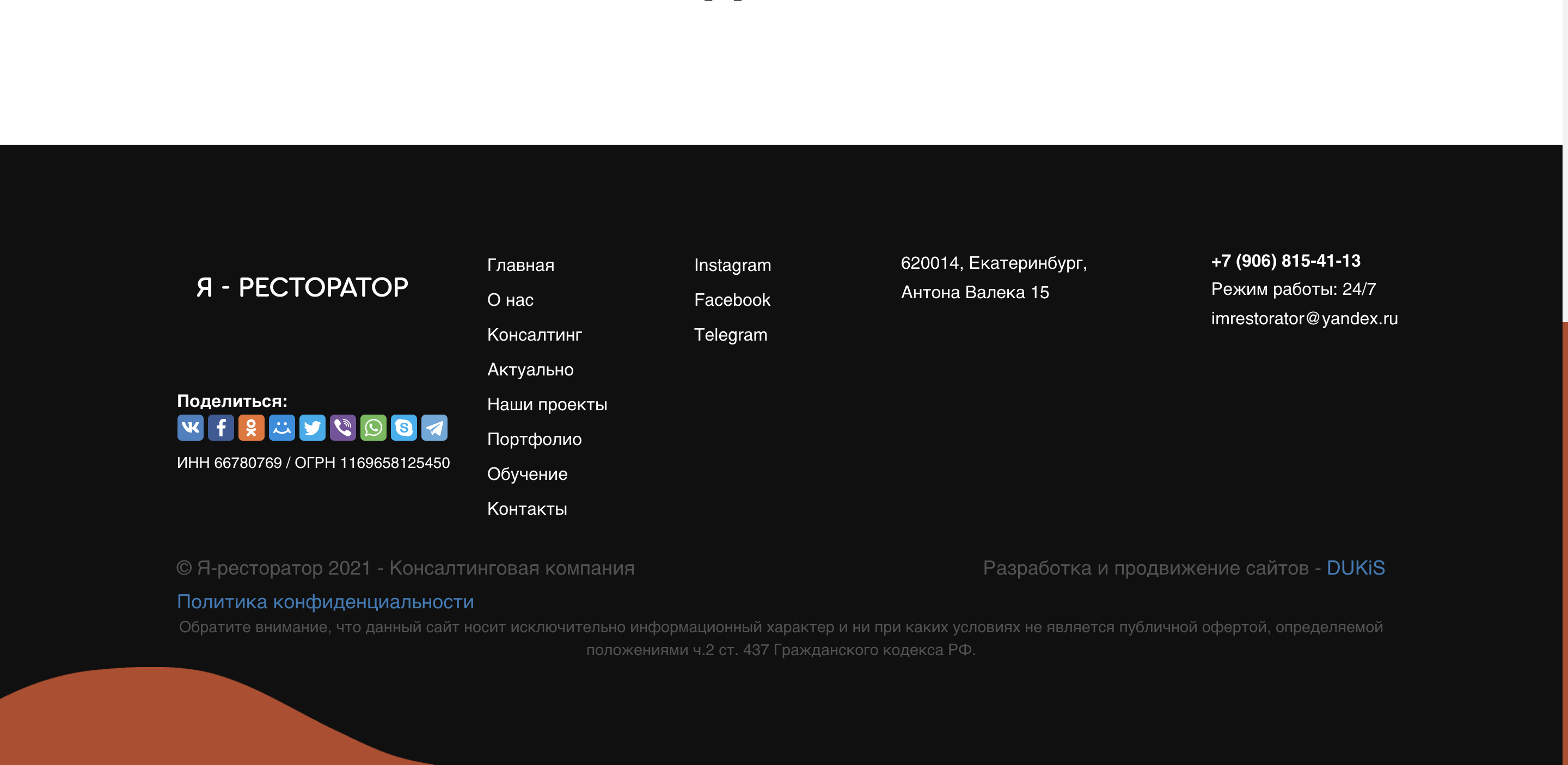 Я-ресторатор