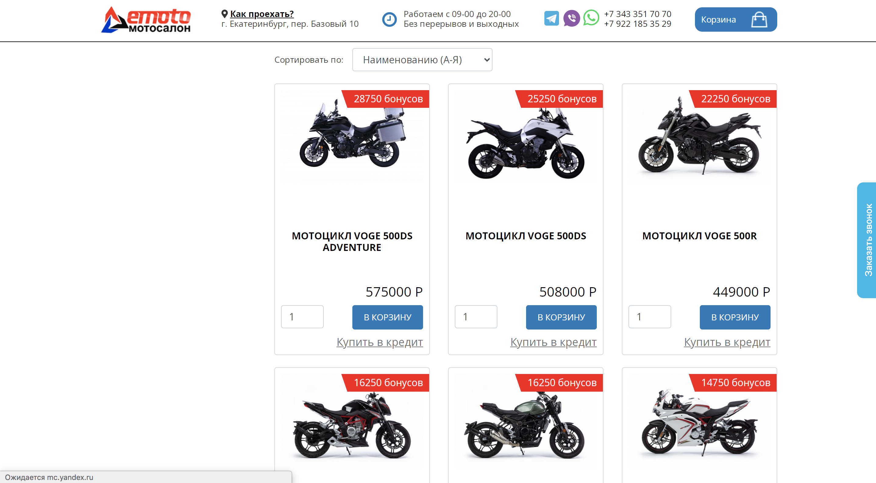 Мотосалон Емото