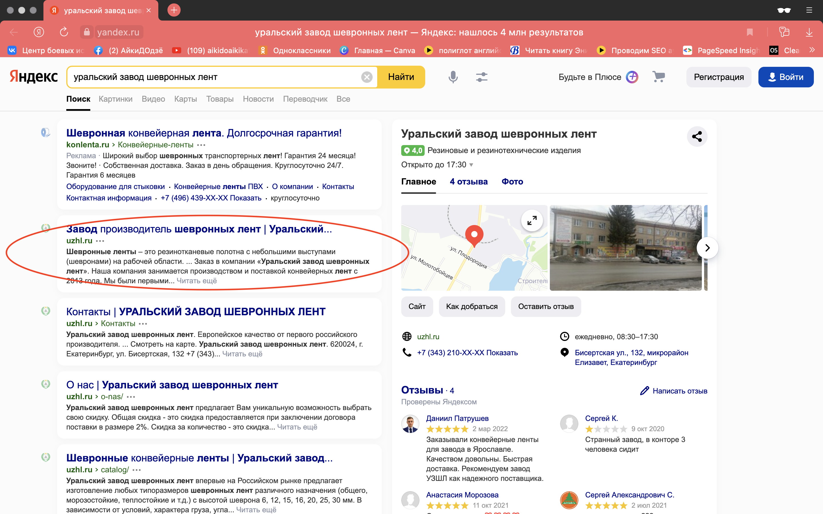 Завод шевронных лент 