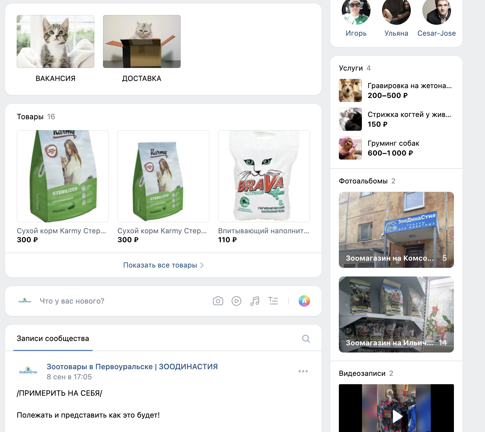 ЗооДинаСтия