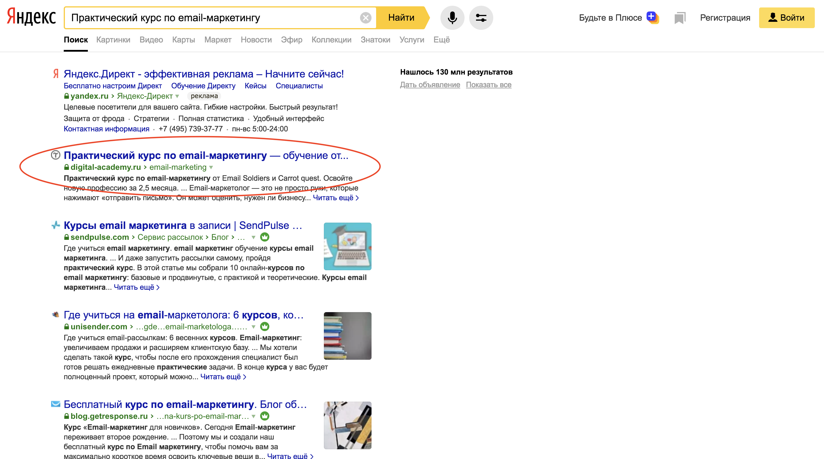 Академия цифровой экономики